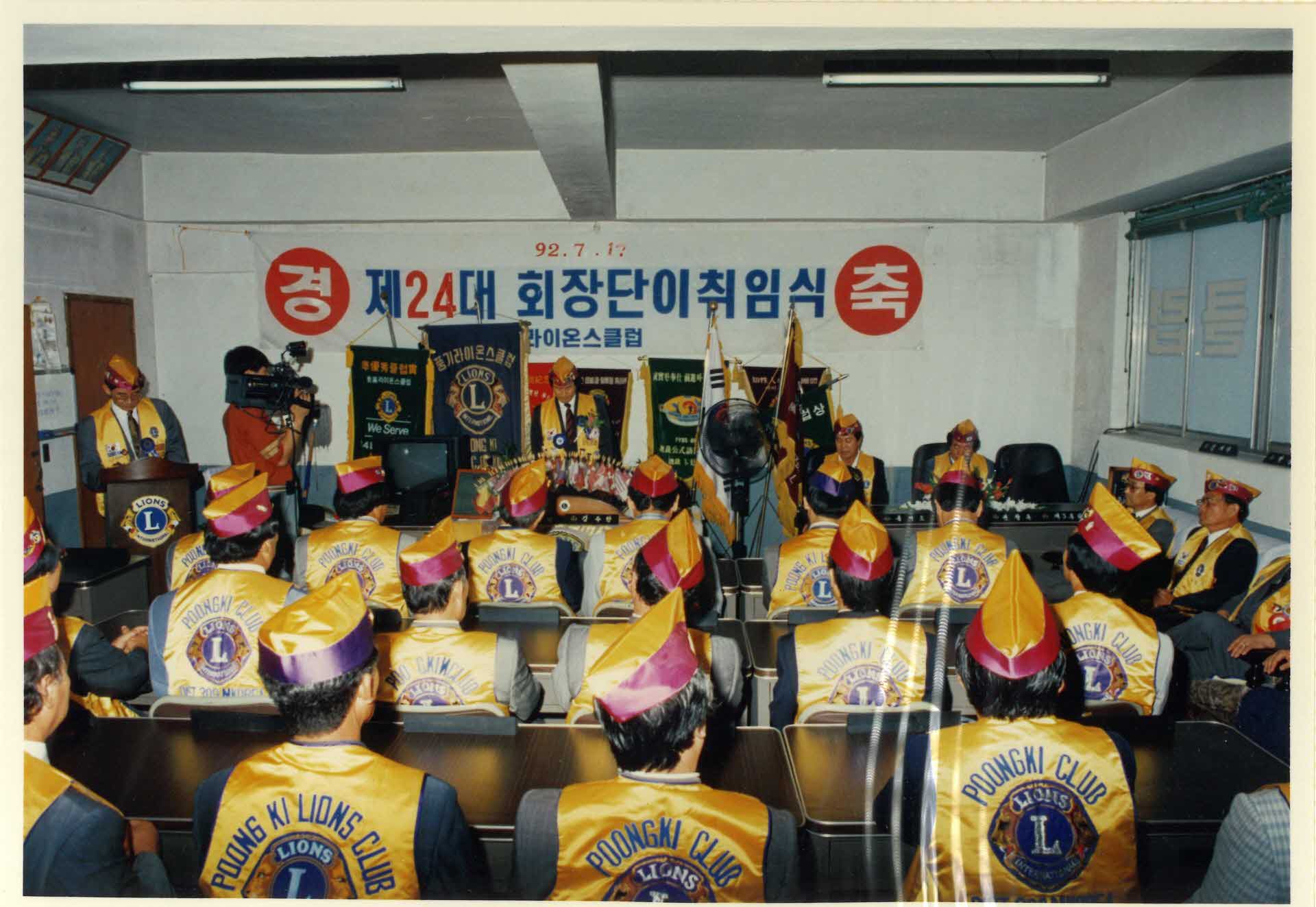 제 24대 회장단이취임식 사진