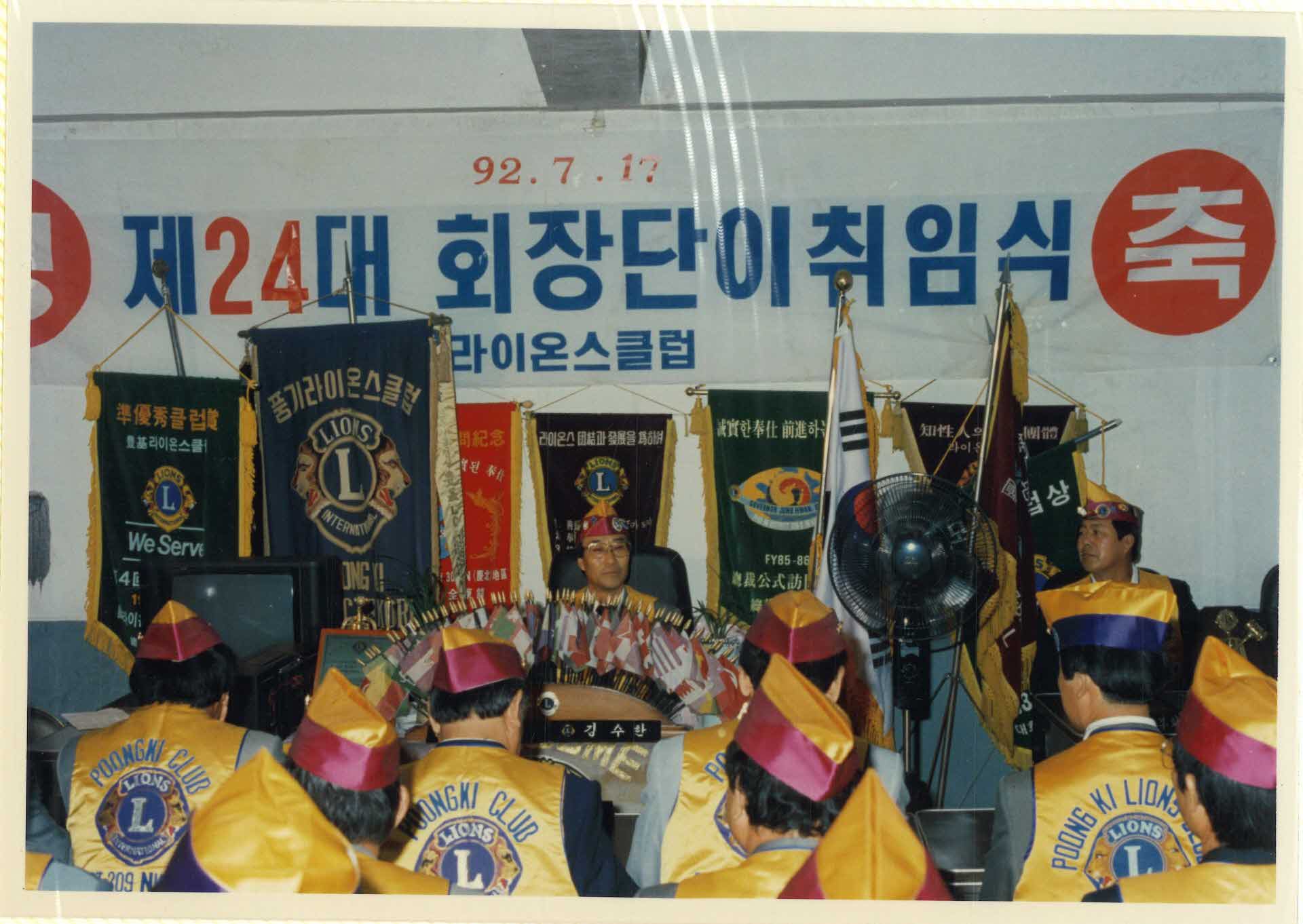 제 24대 회장단이취임식 사진