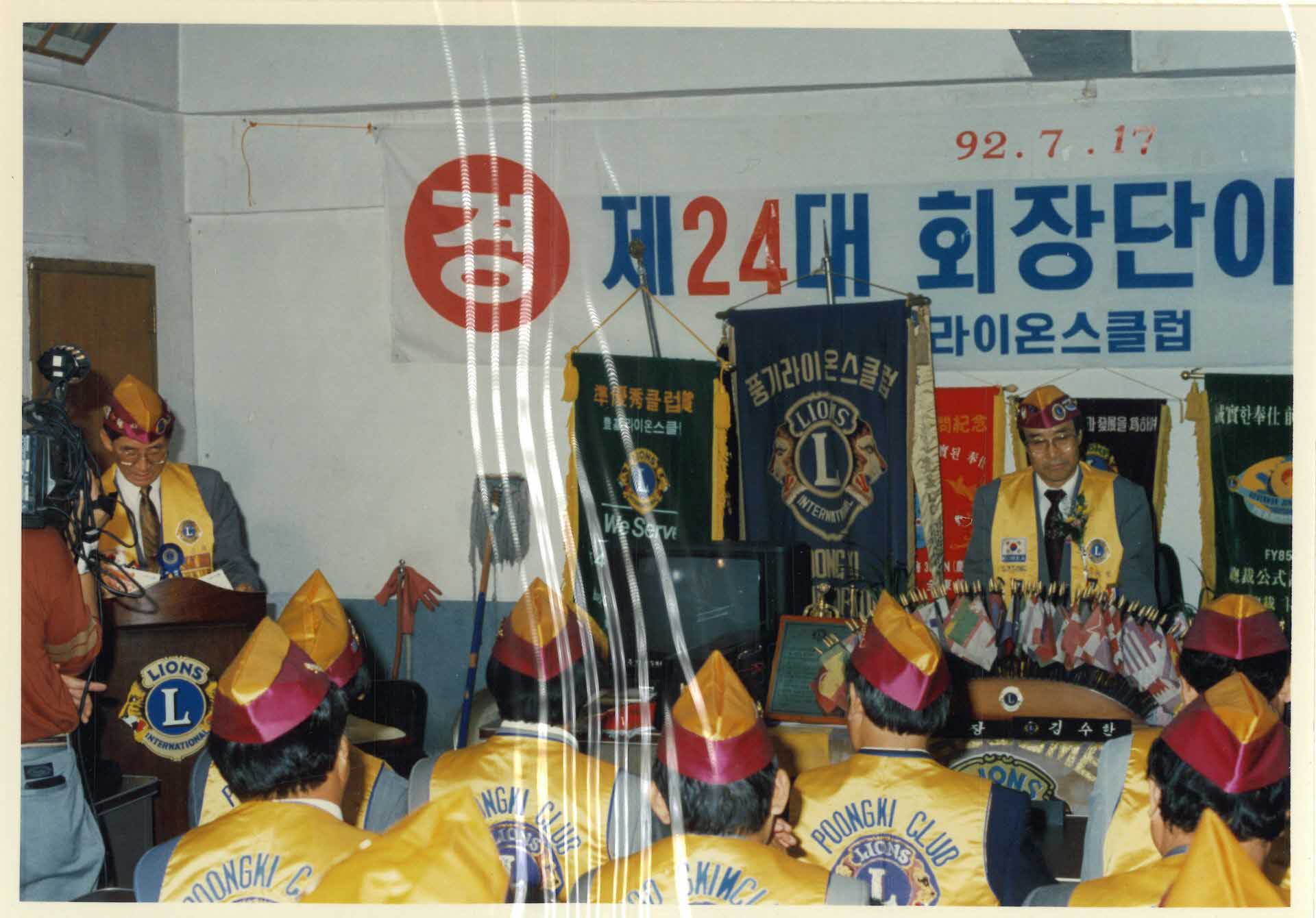 제 24대 회장단이취임식 사진