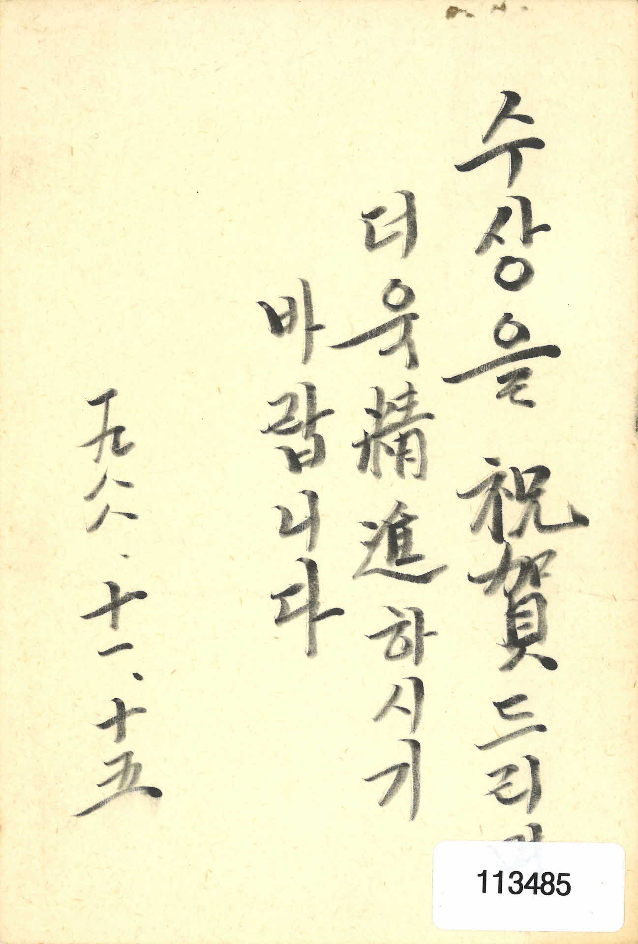 선생님께 보내는 엽서