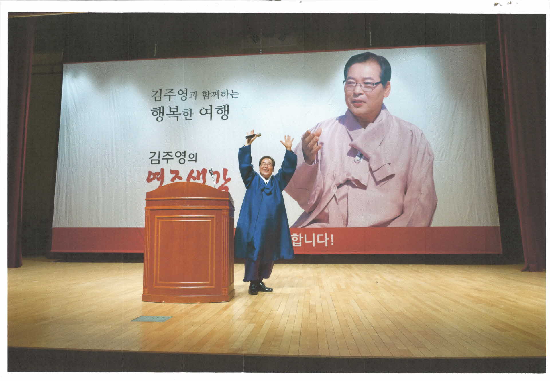 2000년대 김주영 시장 활동사진 출력본