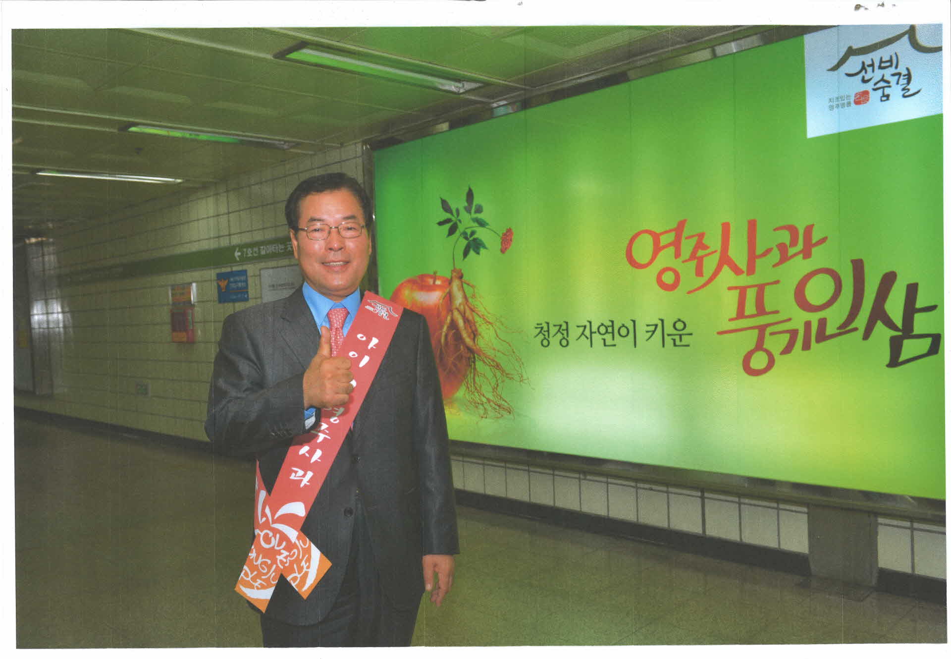 2000년대 김주영 시장 활동사진 출력본