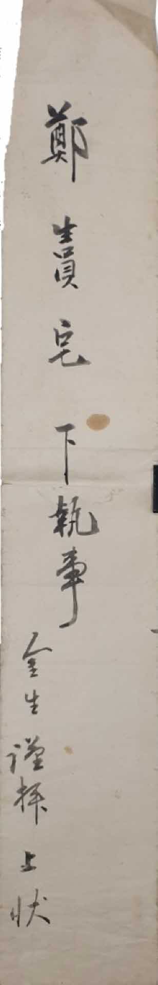 옛날 사주단자6