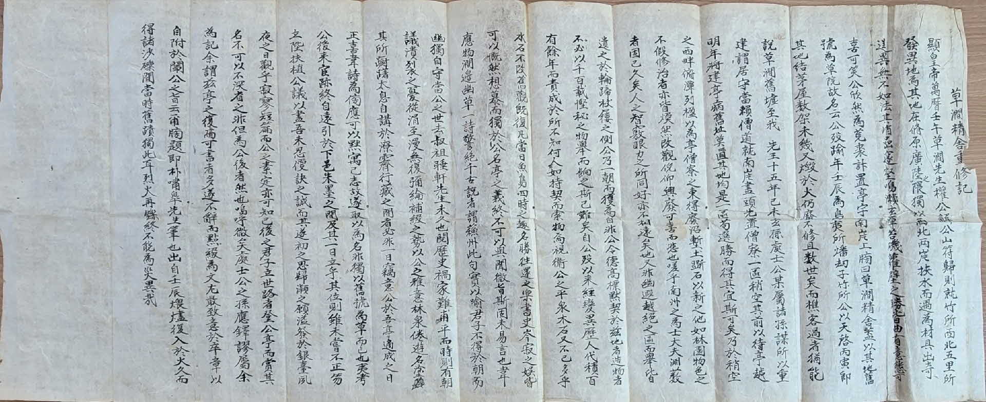 초간정 중수기문