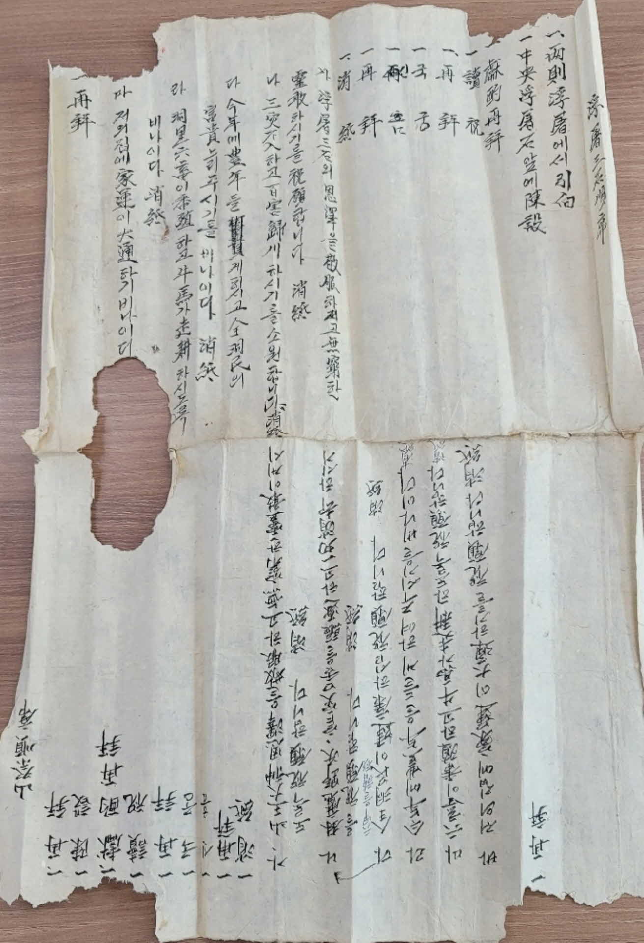 산신제 (마을 번영 빌어준 내용) 식순