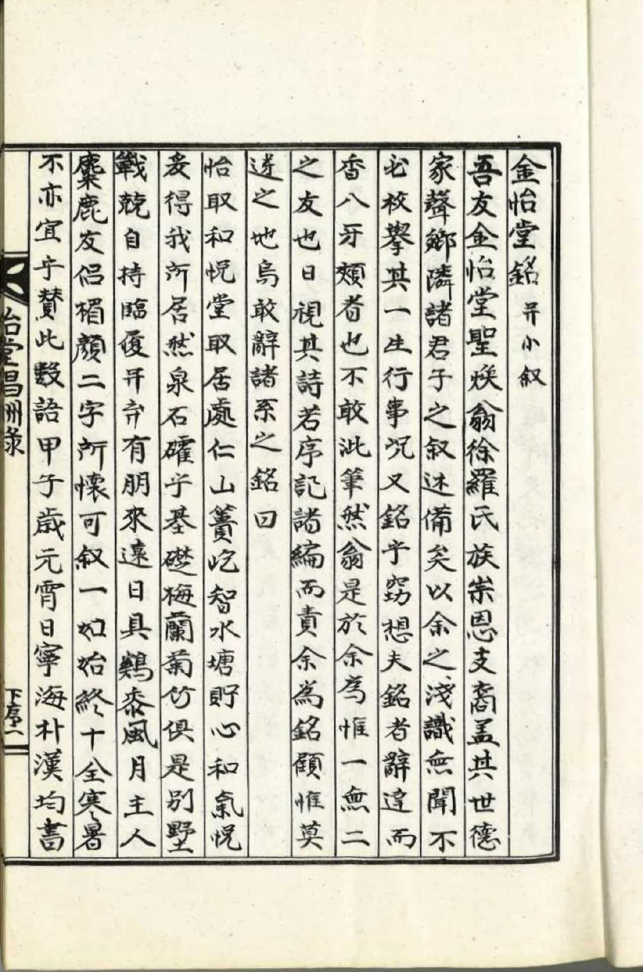 이당창수록 권이