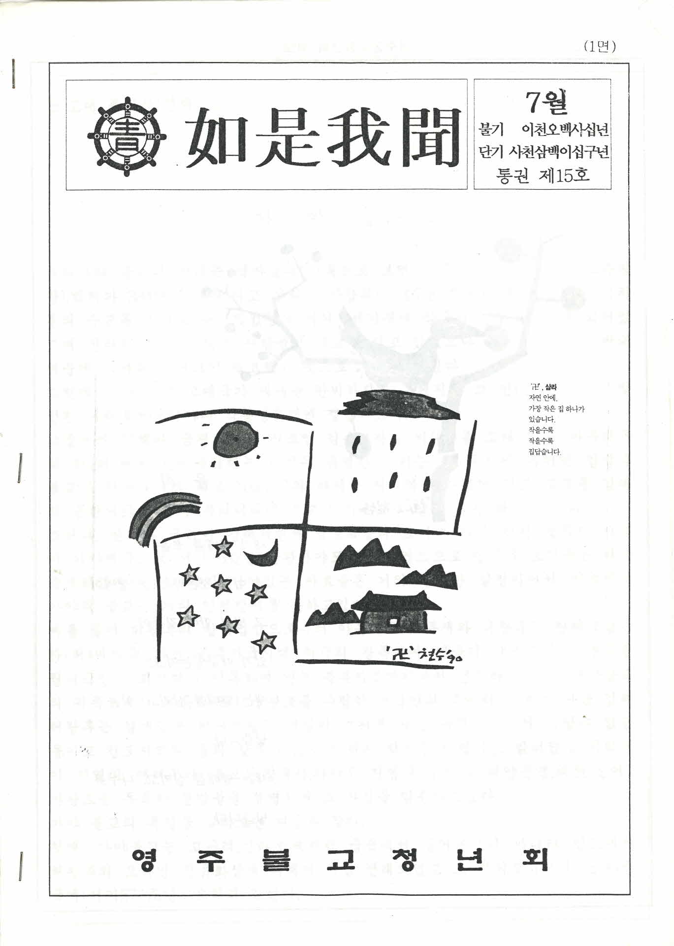 이시아문 통권 제15호