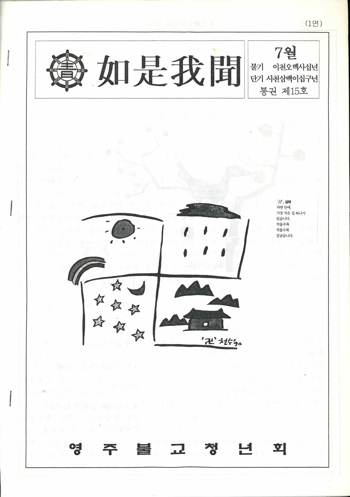 이시아문 통권 제15호