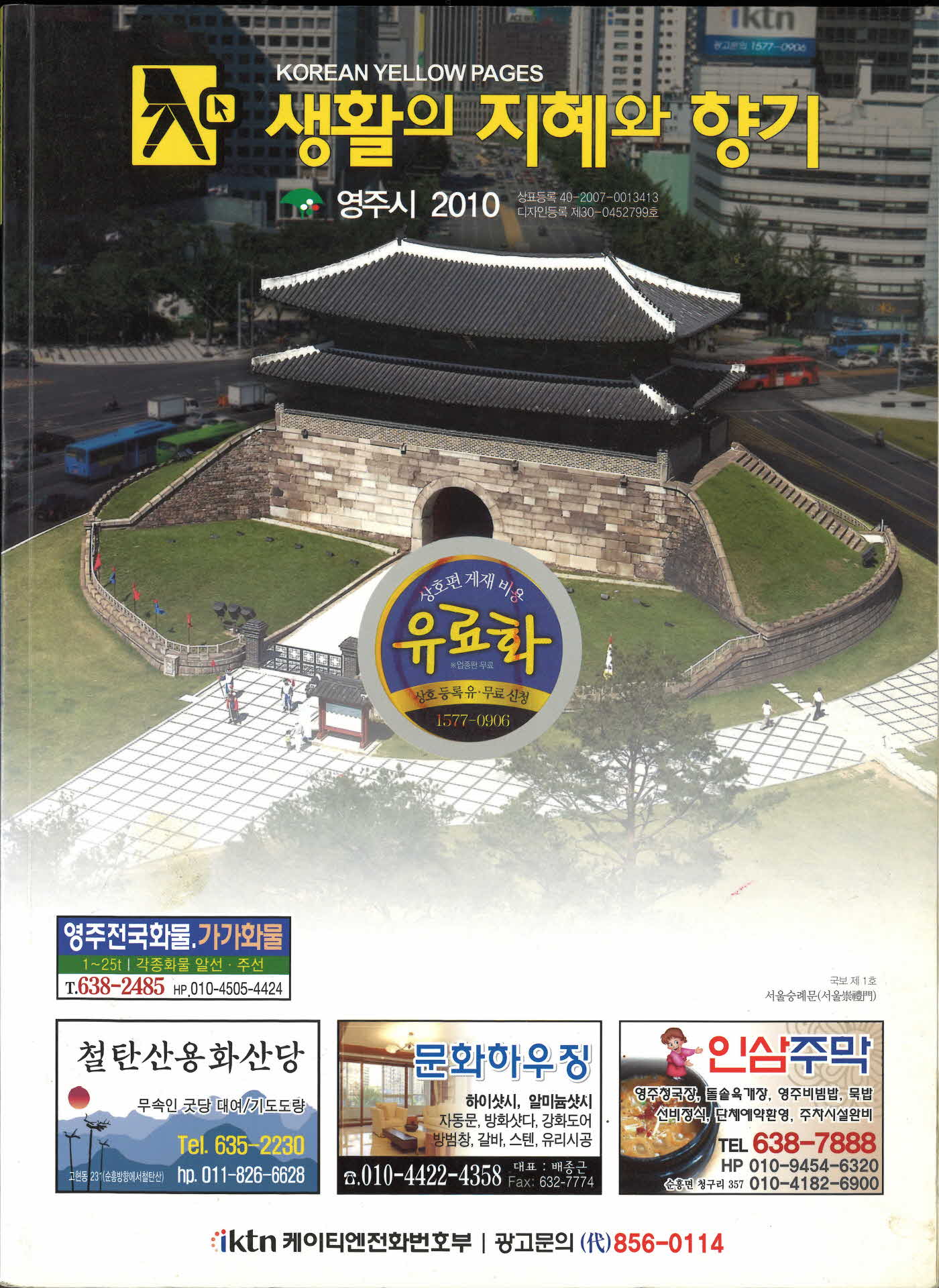 생활의 지혜와 향기