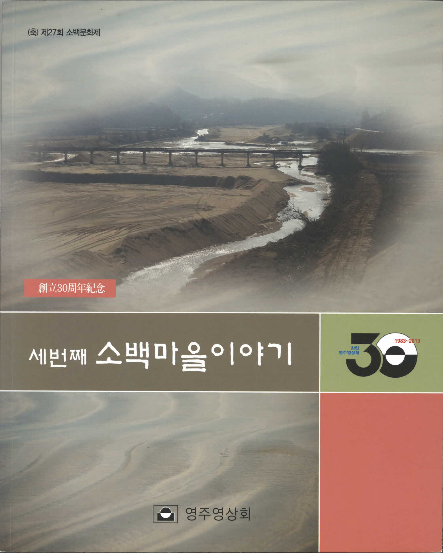 소백마을이야기