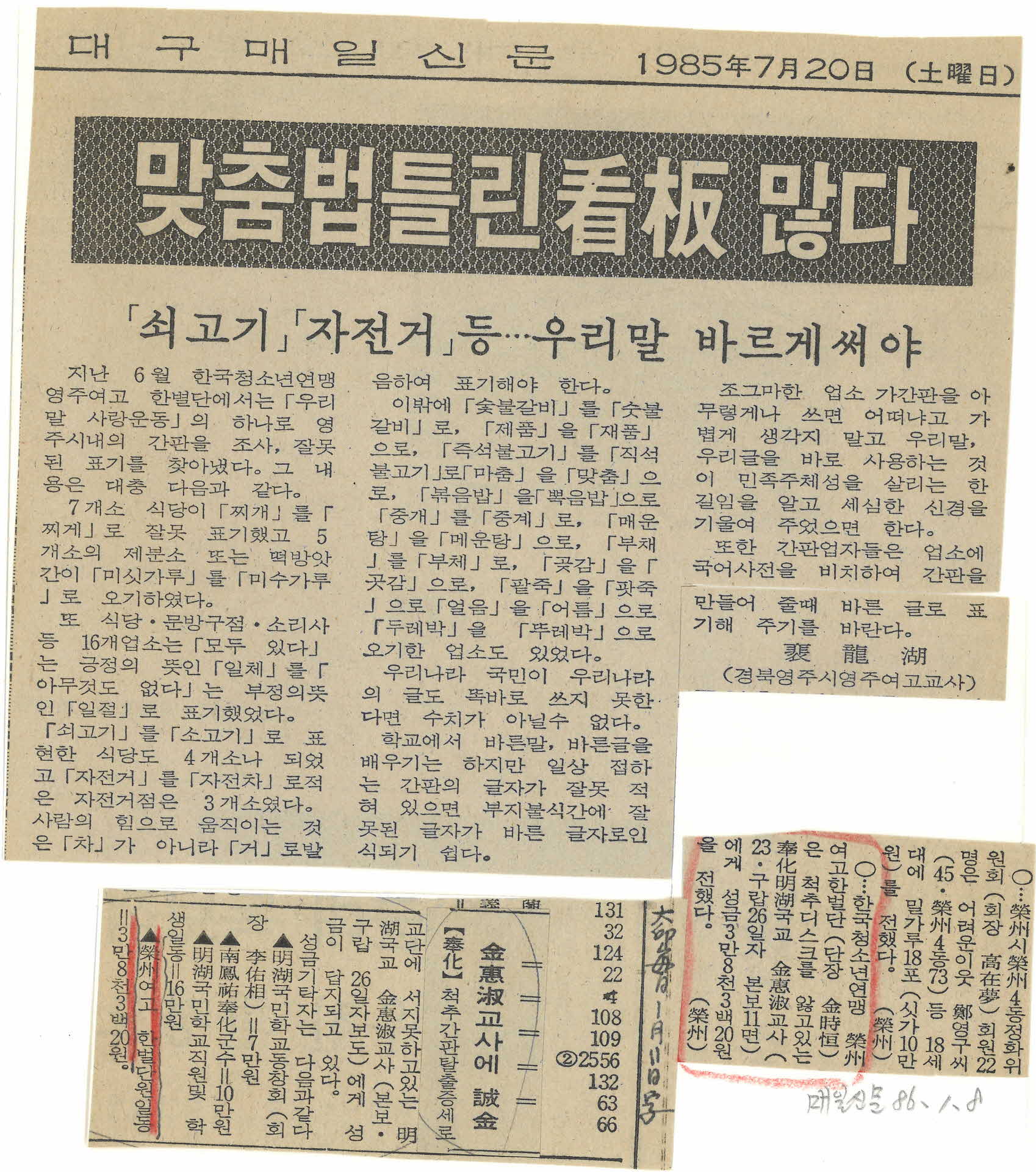 대구매일신문 스크랩