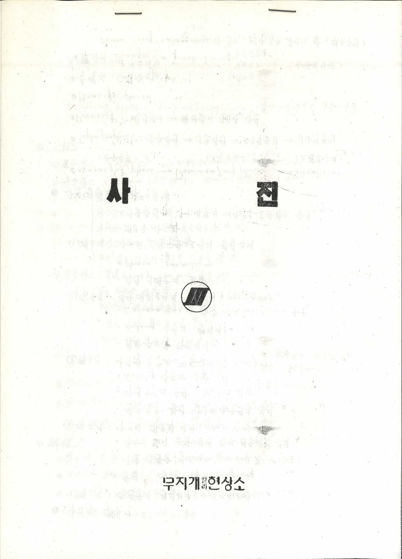 사진 관련 문서