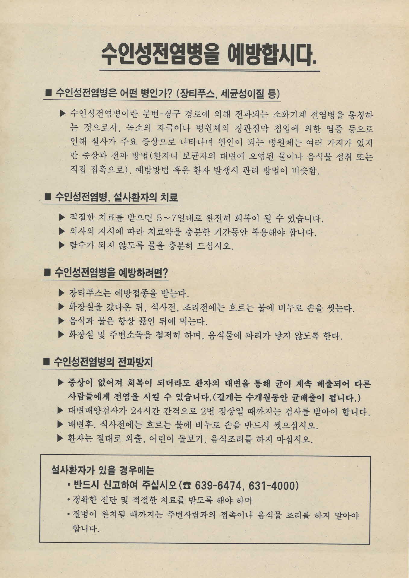 학교 통신문