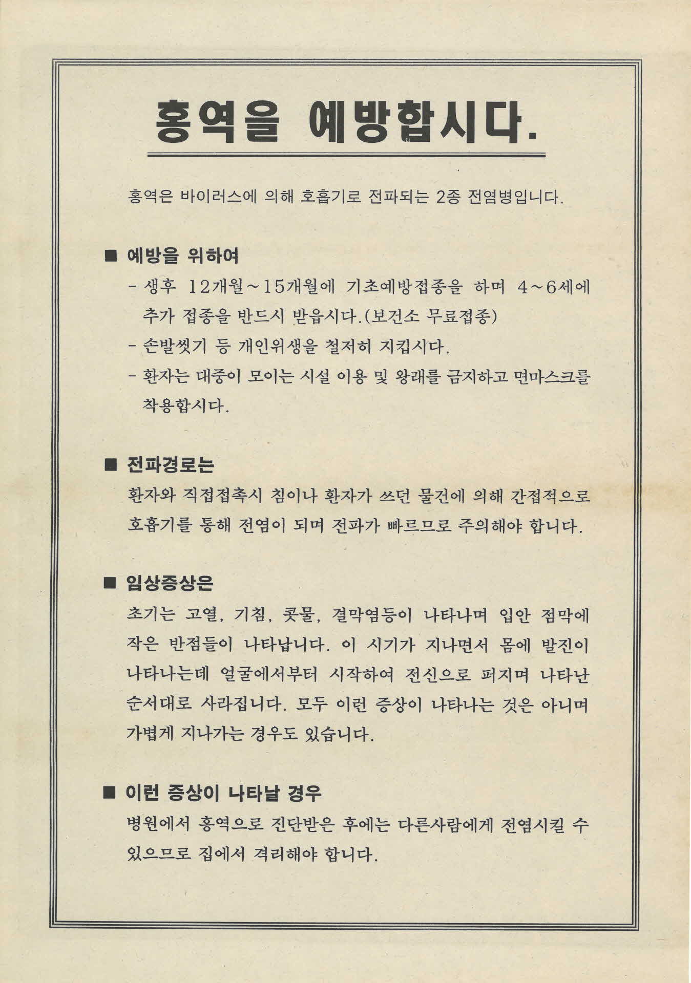 학교 통신문