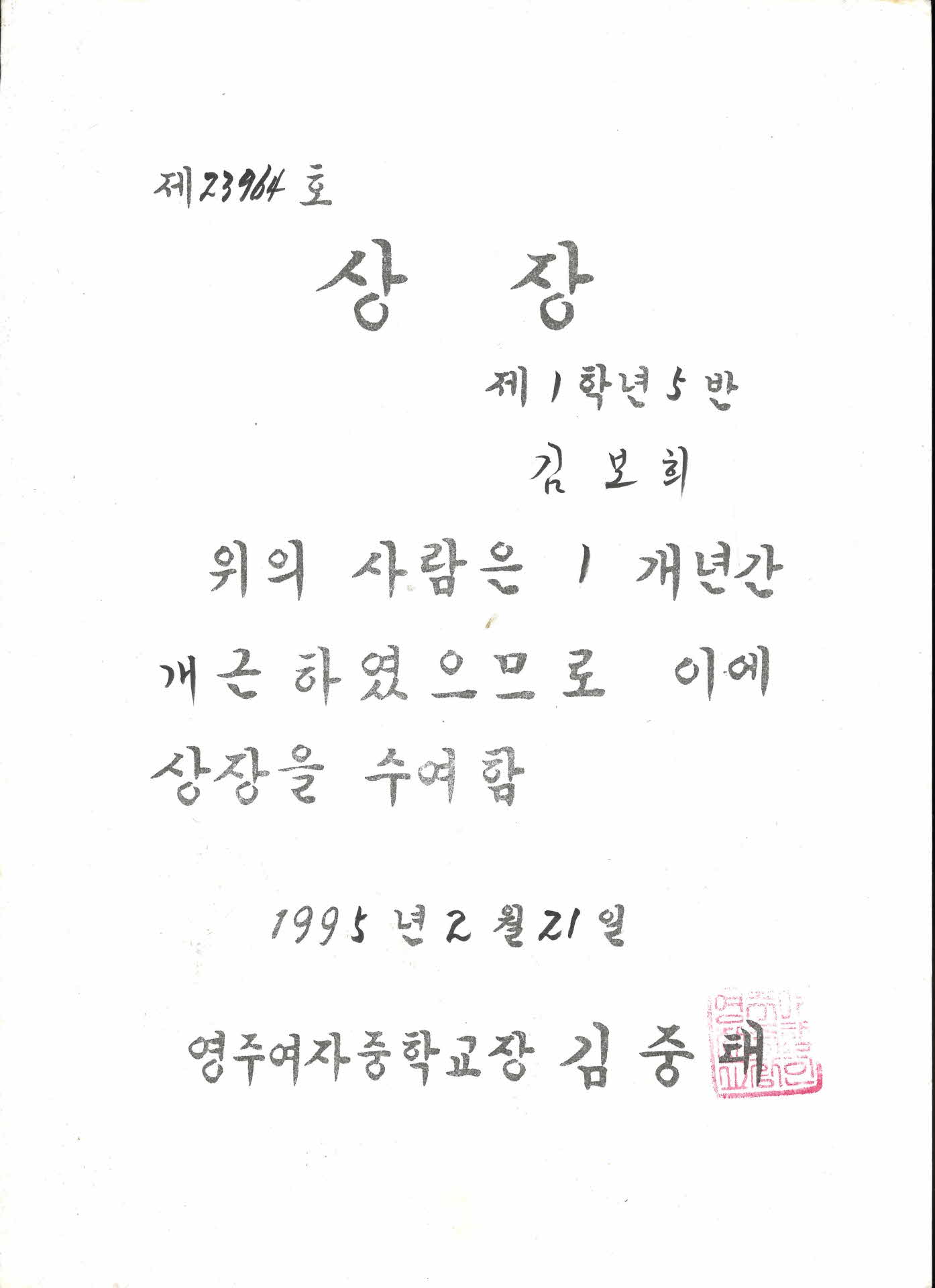 개근상