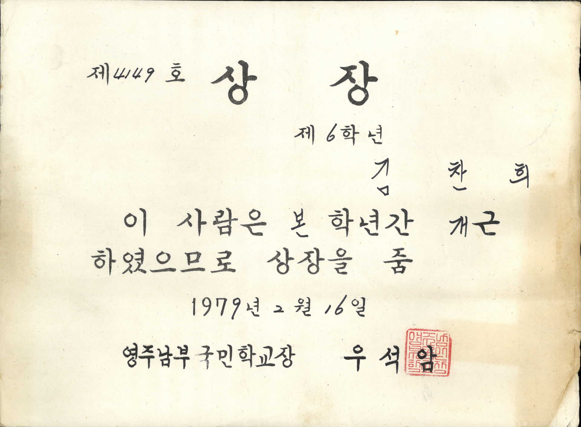 개근상