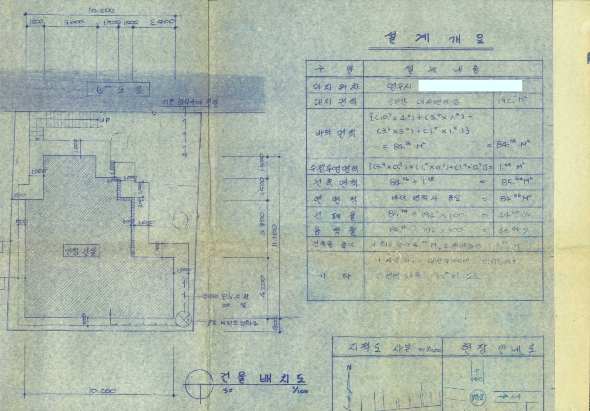 건물배치도, 하수구연결 상세도