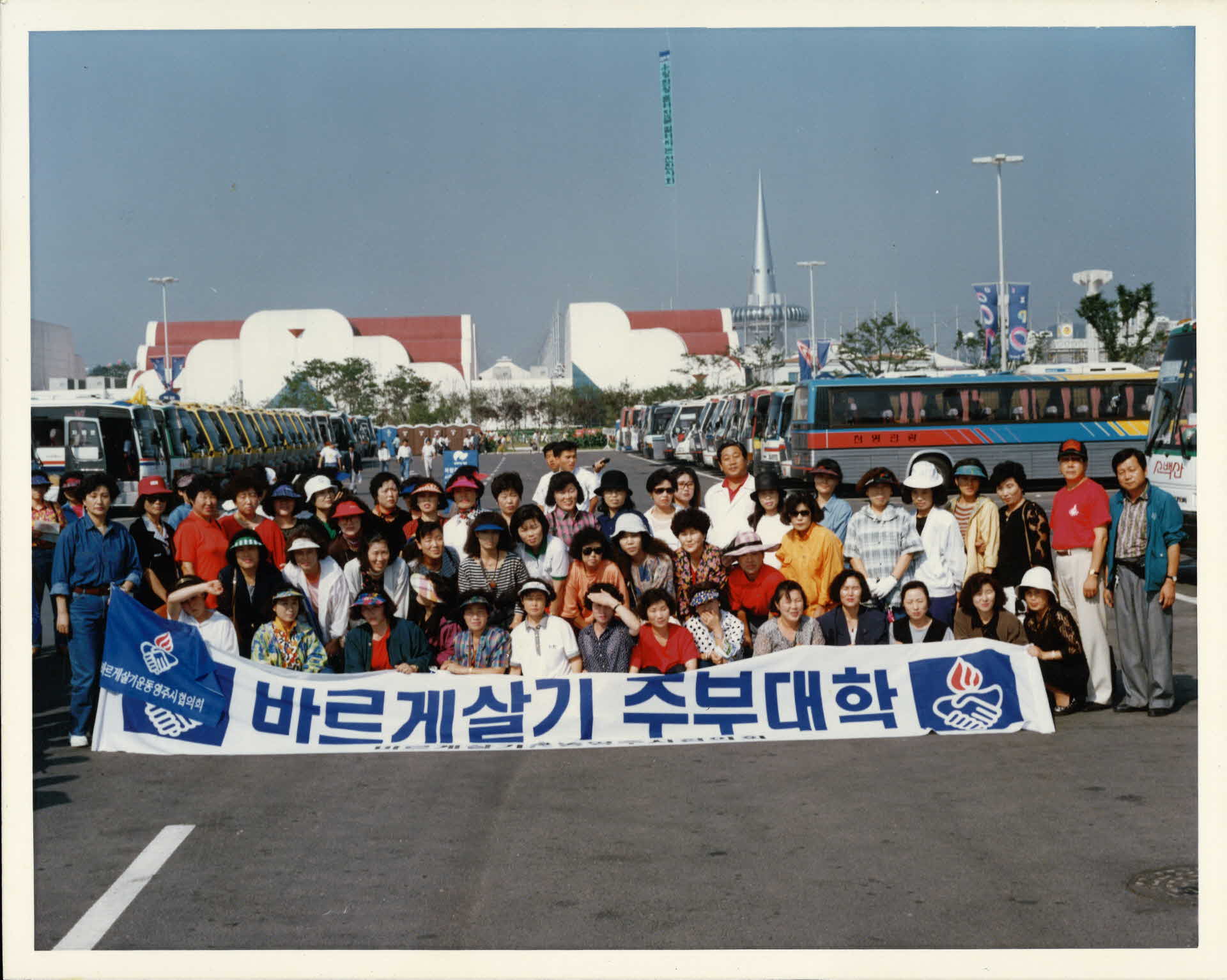 바르게살기 주부대학 영주시협의회