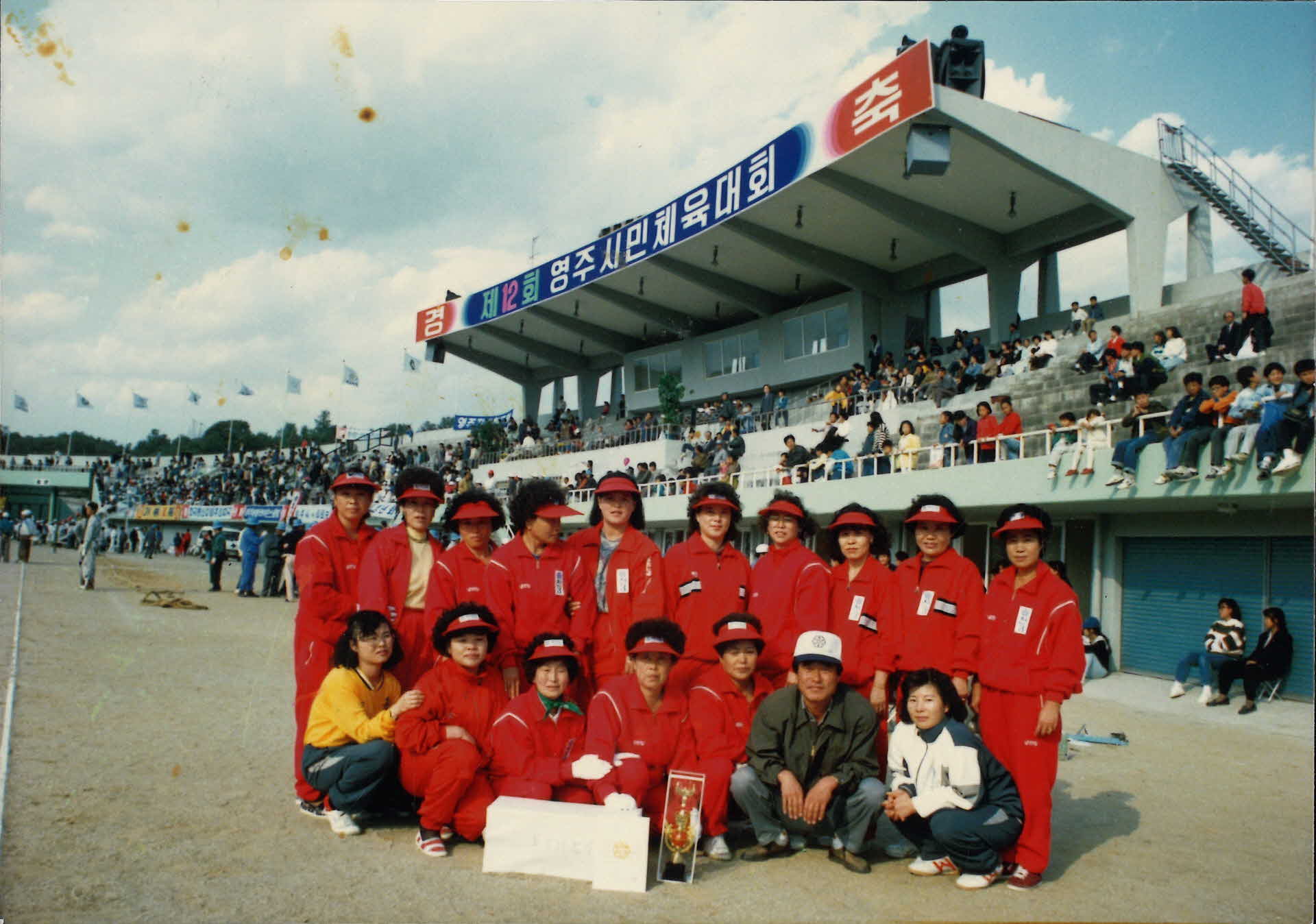 제12회 영주시민체육대회 단체사진