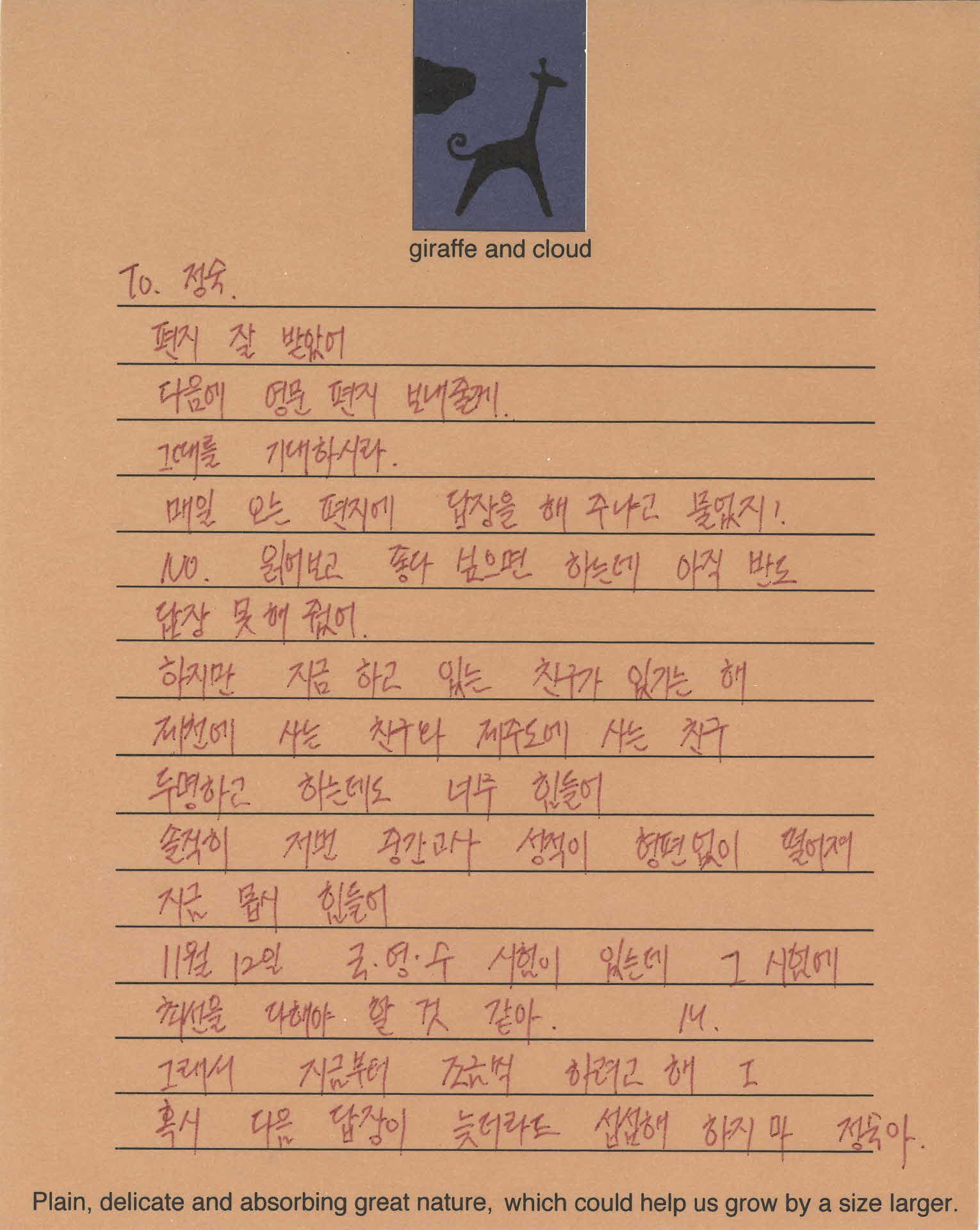 (부산)수진이가 (영주) 박정숙에게 보내는 편지