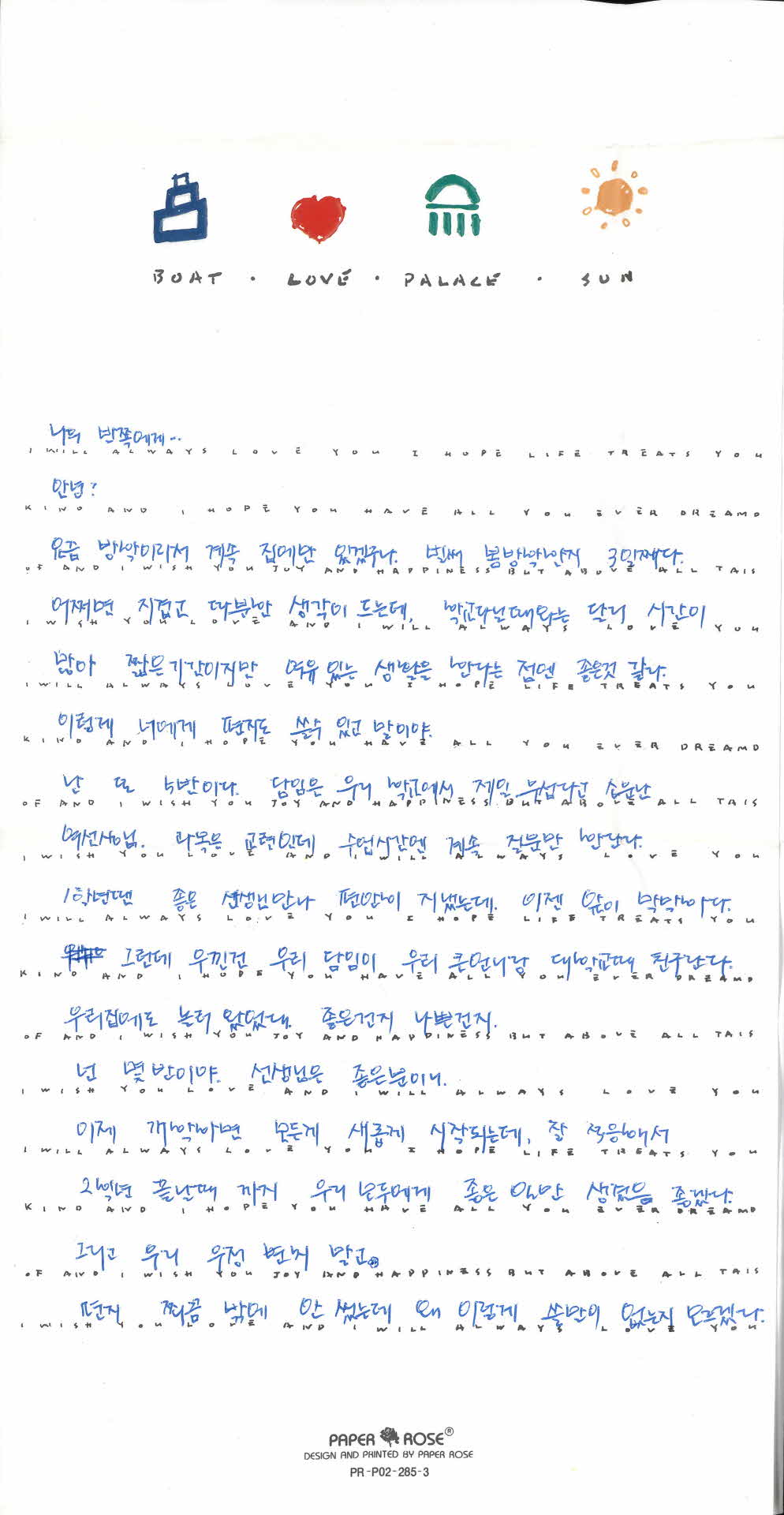 친구가 박정숙에게 보내는 편지