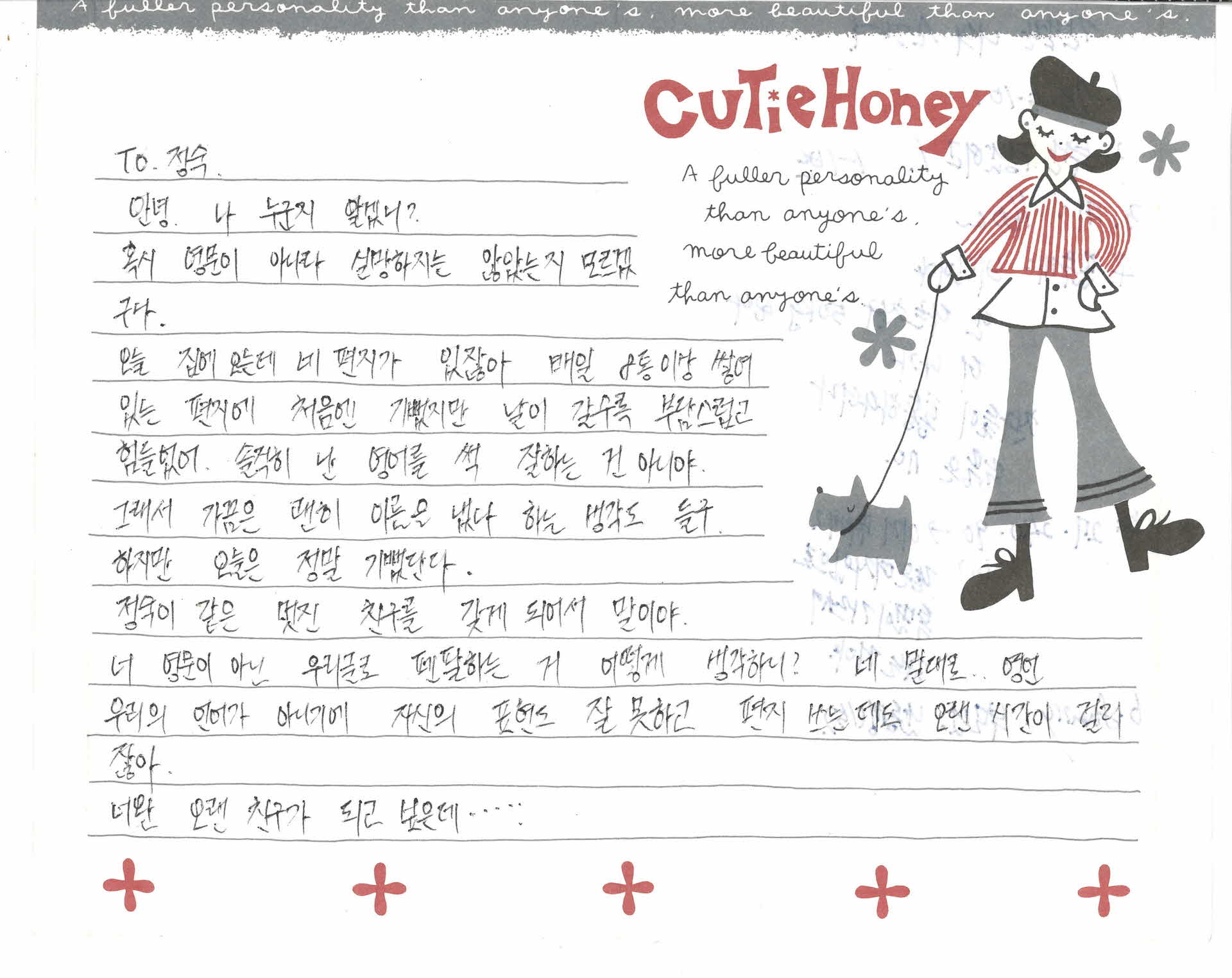 (부산)수진이가 (영주) 박정숙에게 보내는 편지