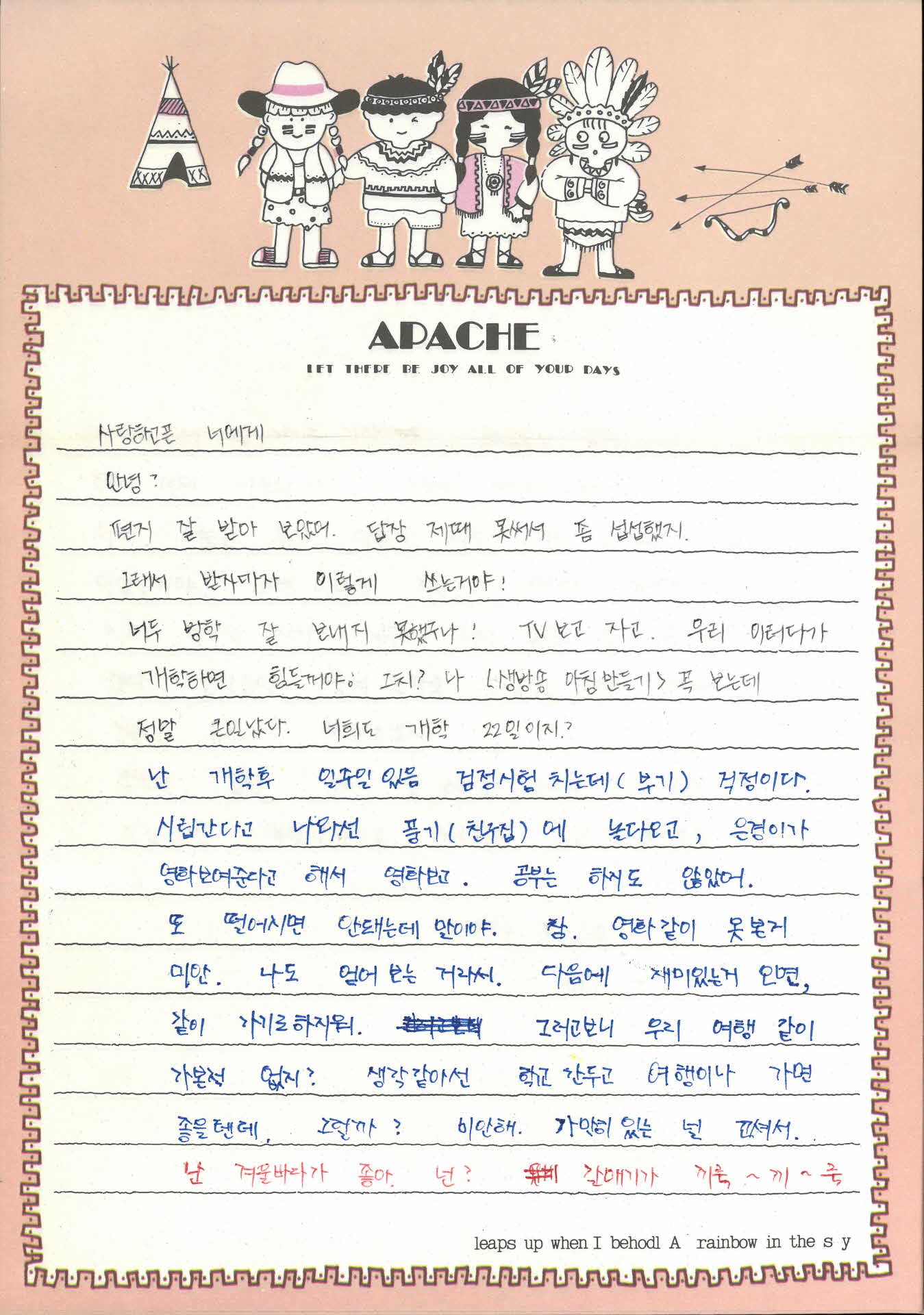 순화가 박정숙에게 보내는 편지