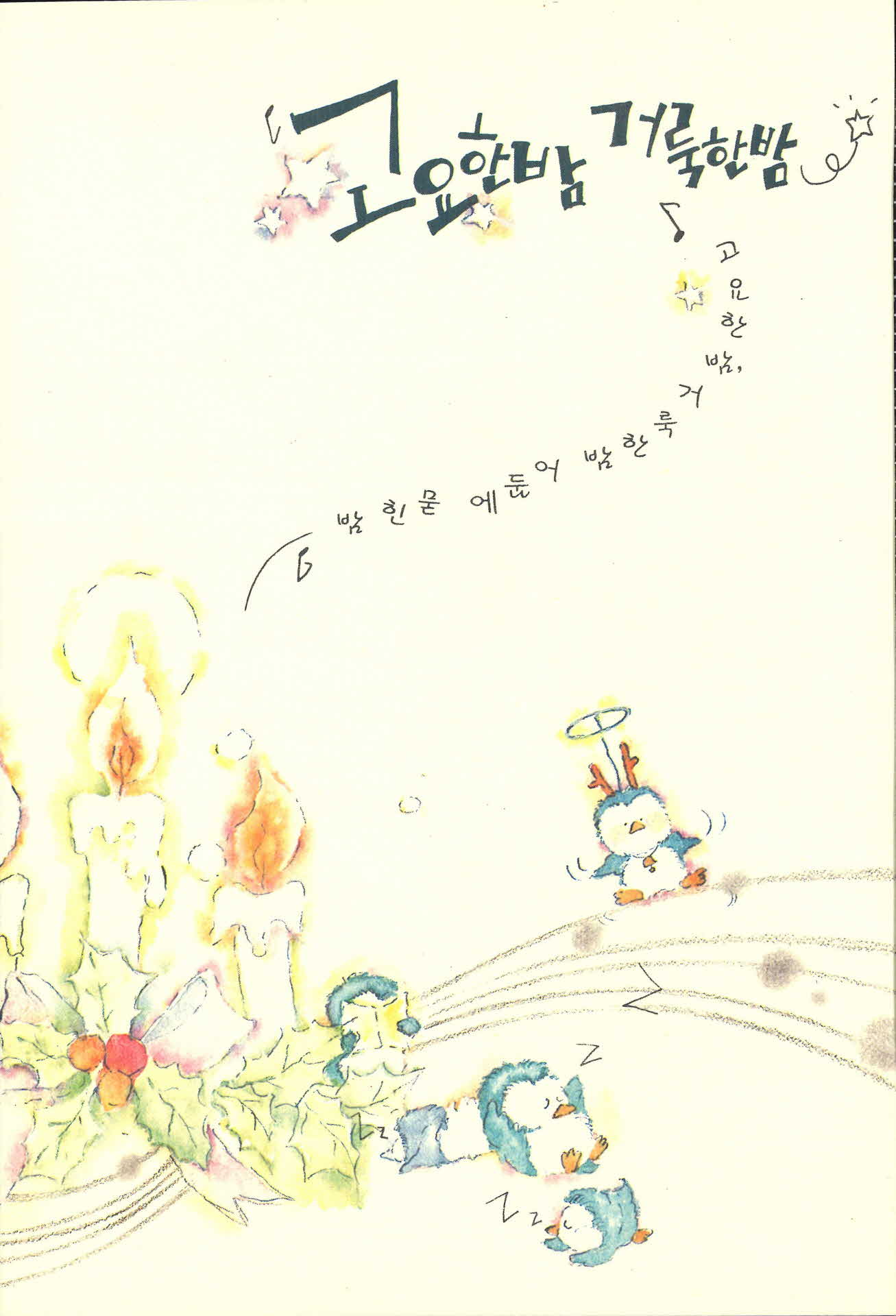 친구가 박정숙에게 보내는 편지