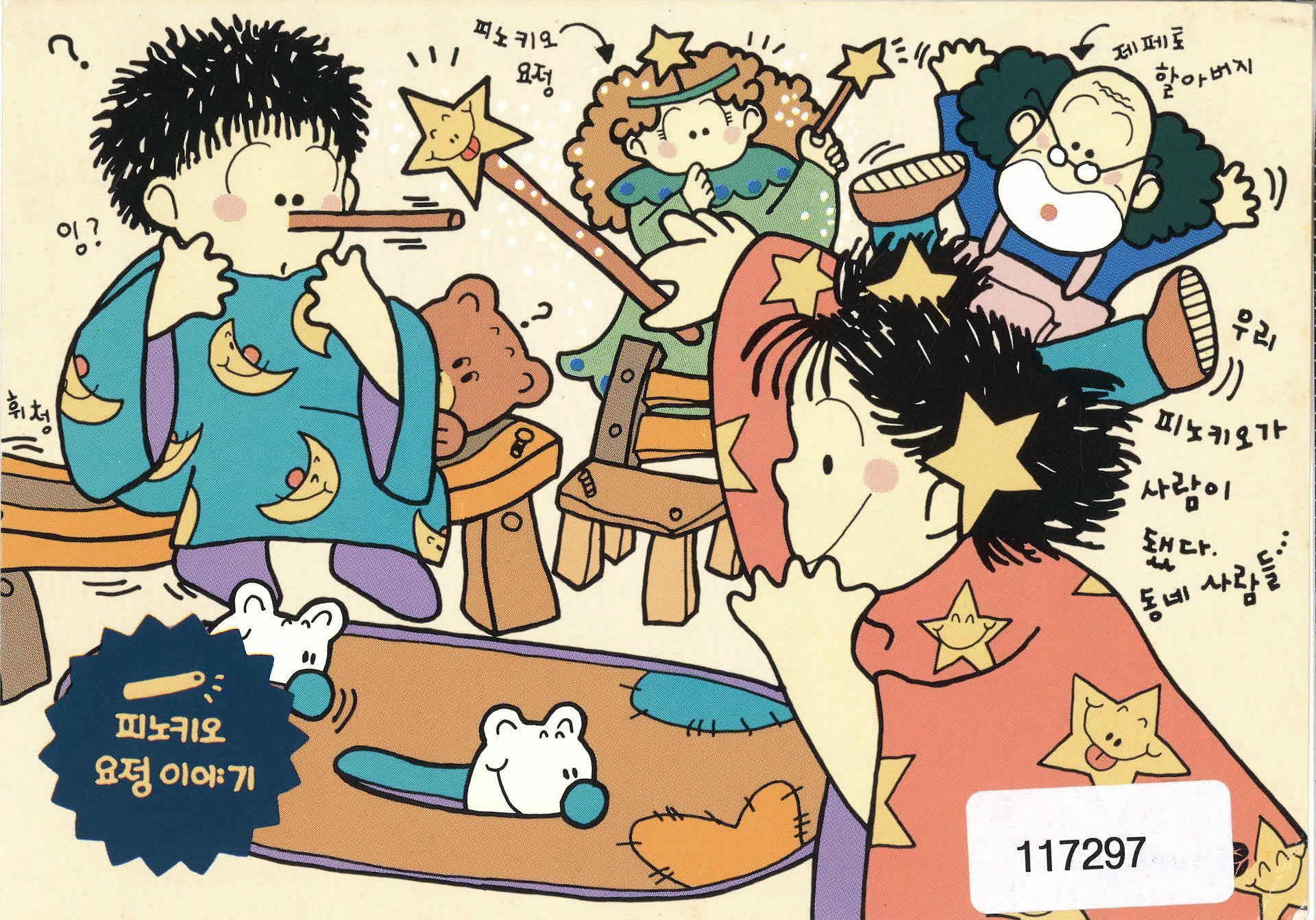 신향이가 박현희에게 보내는 편지