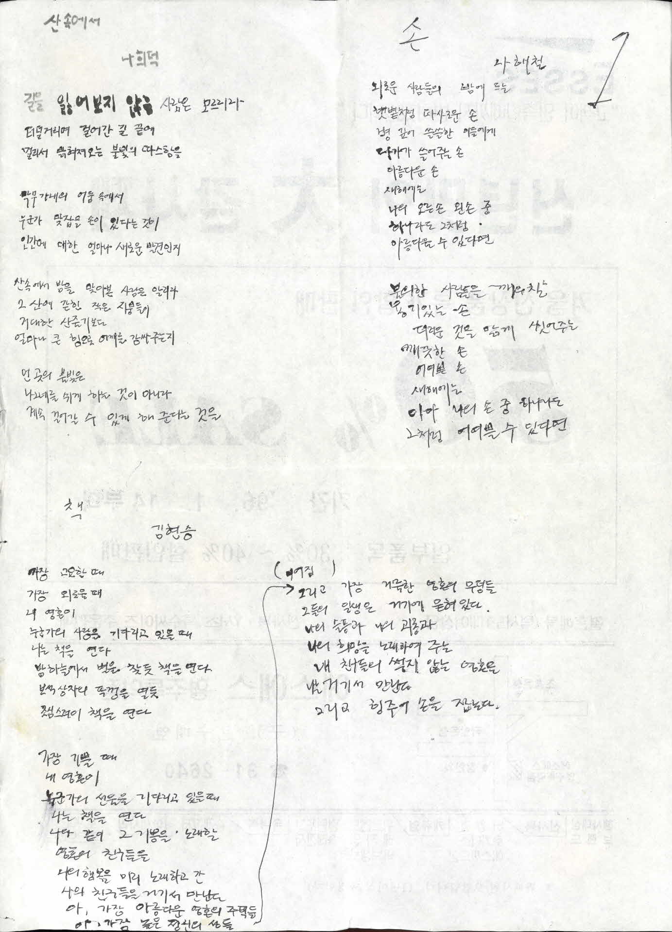 현주가 정숙이에게 보내는 시 모음 편지