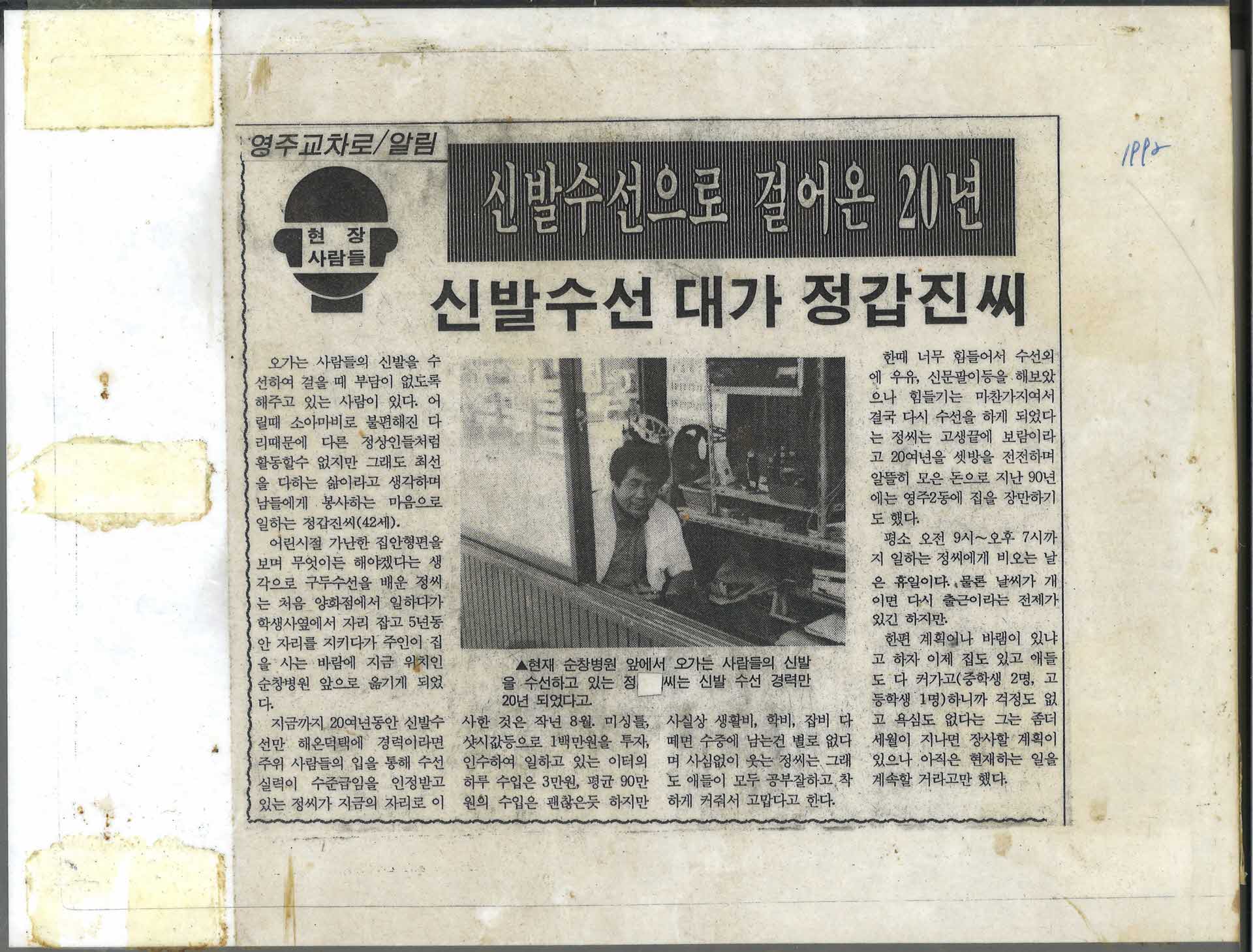 교처로 스크랩-정갑진씨