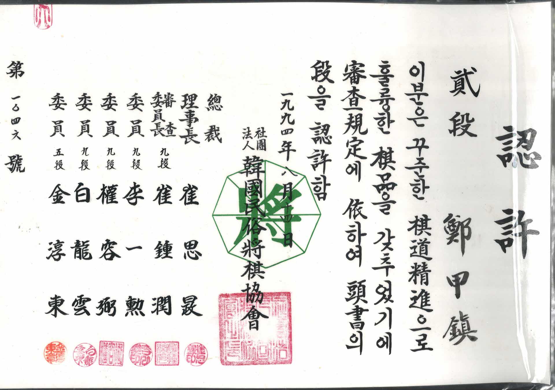 장기협회 2단 인허증