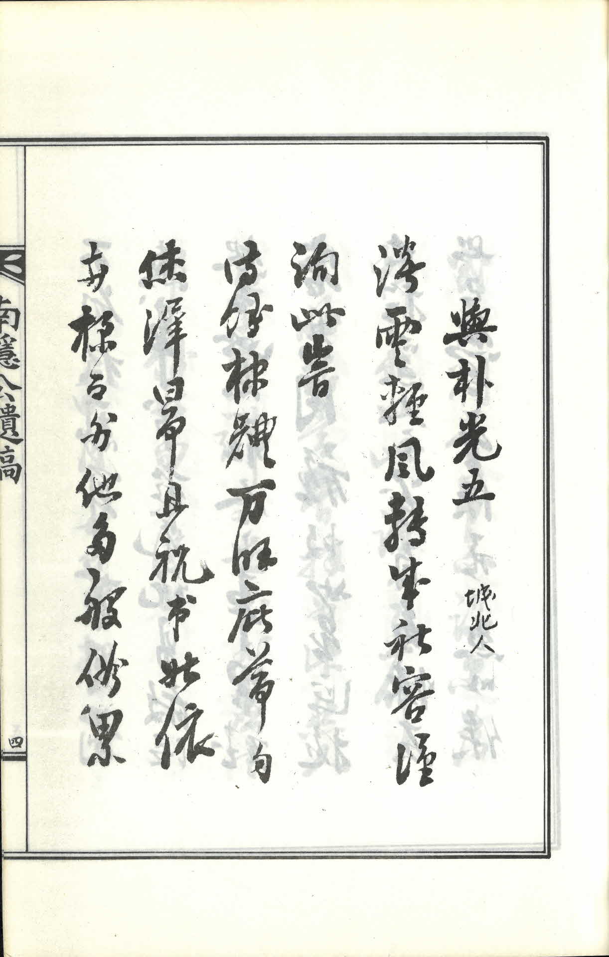 함안조씨 남은공유고(南隱公遺稿)