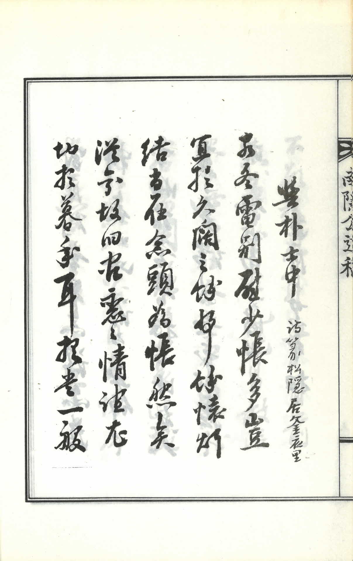 함안조씨 남은공유고(南隱公遺稿)