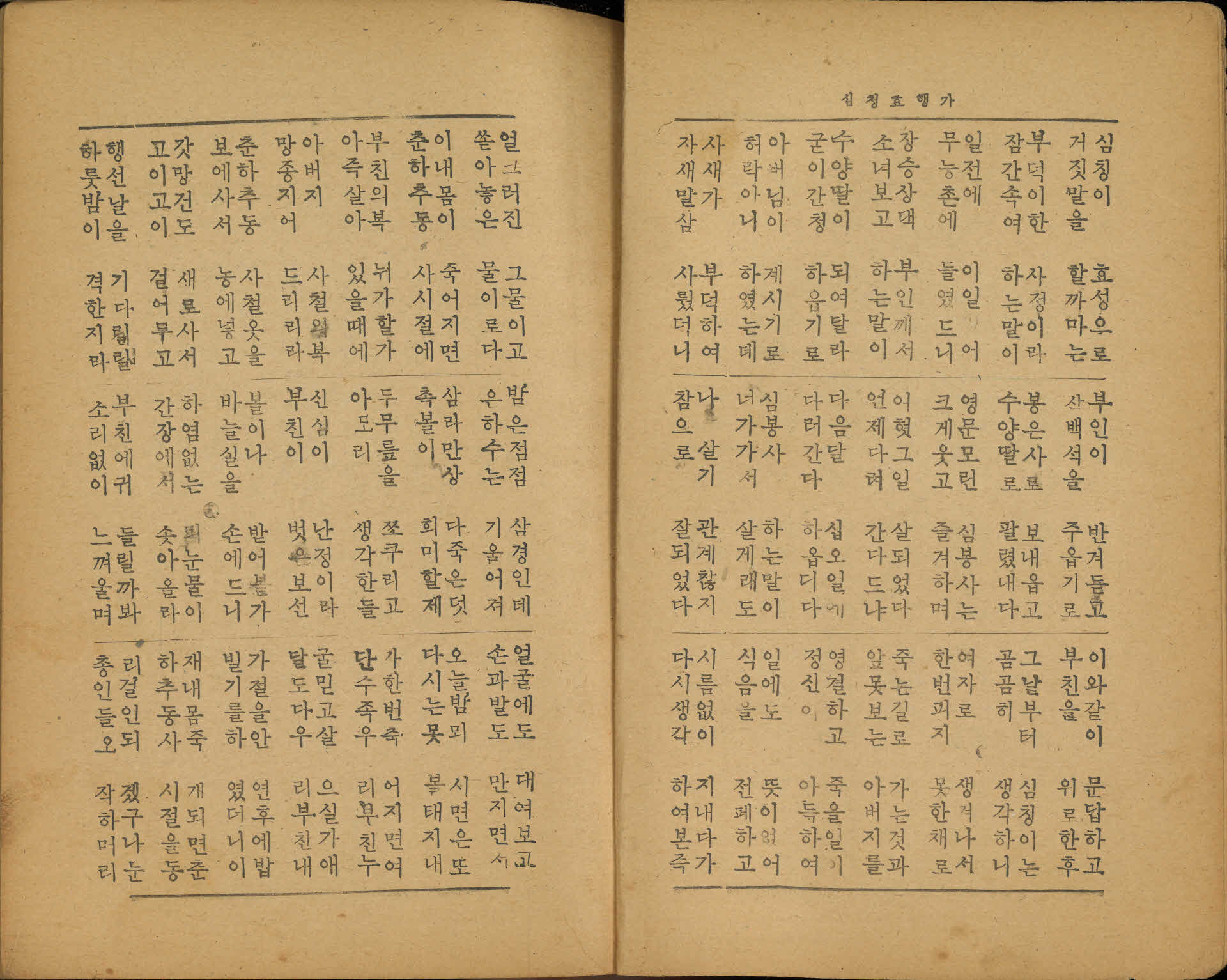 『부모보은록(父母報恩錄)』