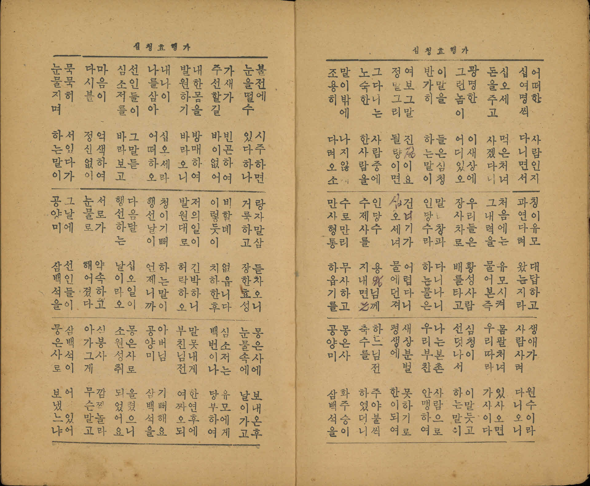 『부모보은록(父母報恩錄)』