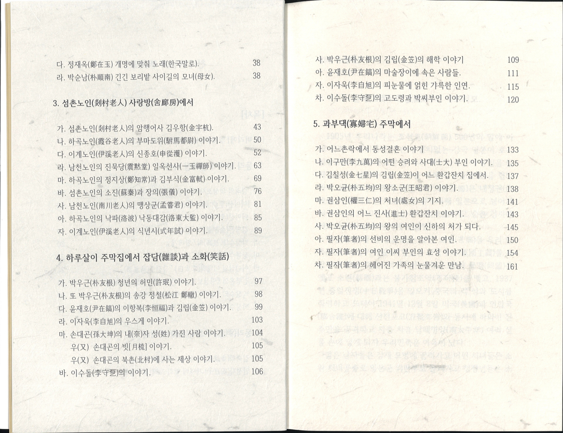 천태만상(千態萬象)