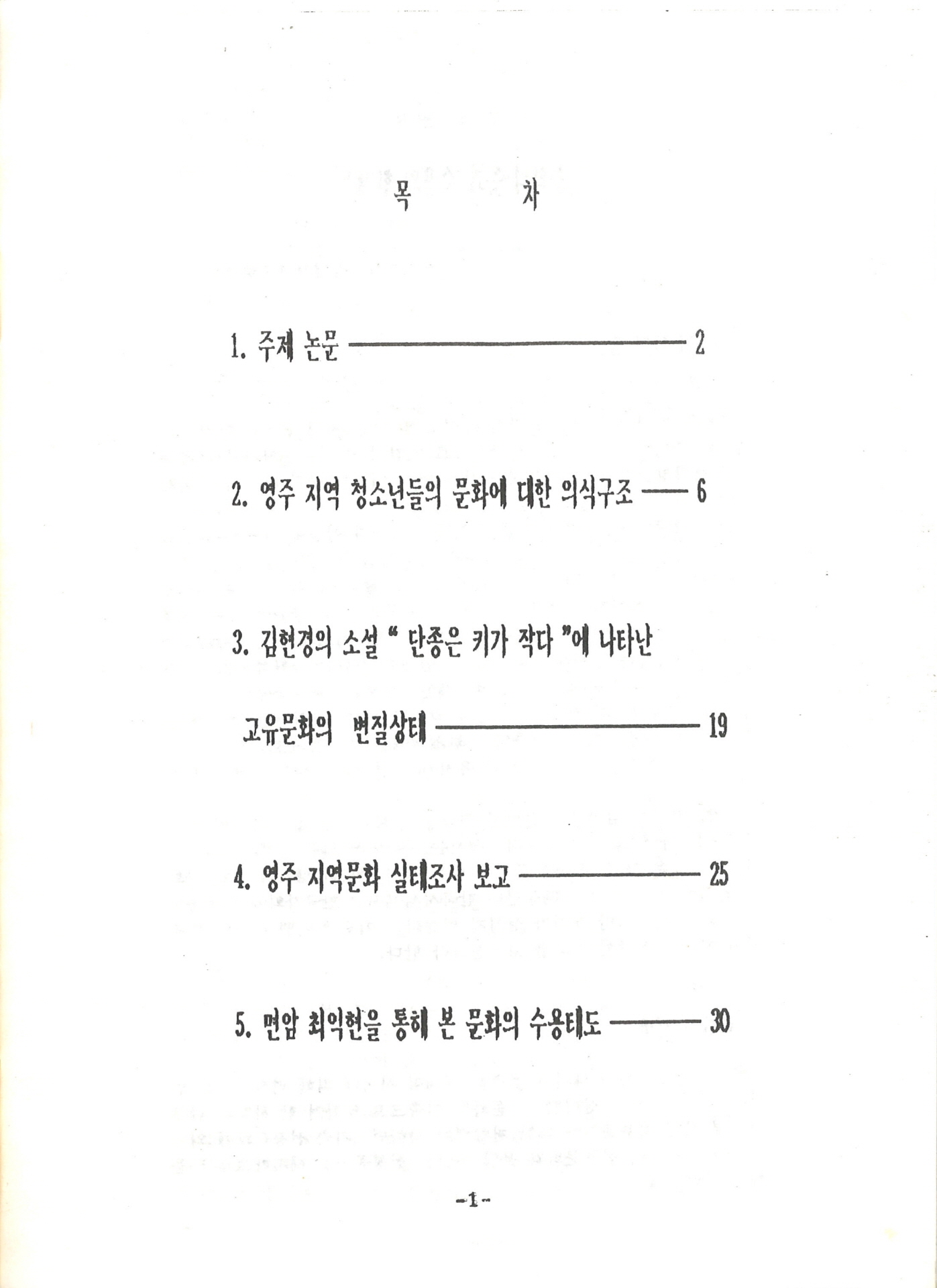 제9회 학생논문발표회(1991)