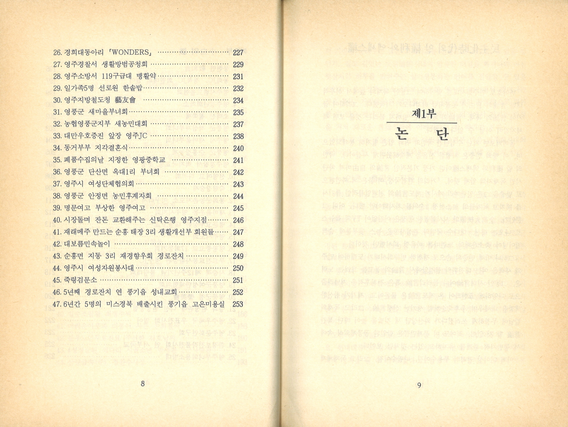 소백(小白)의 맥(脉)