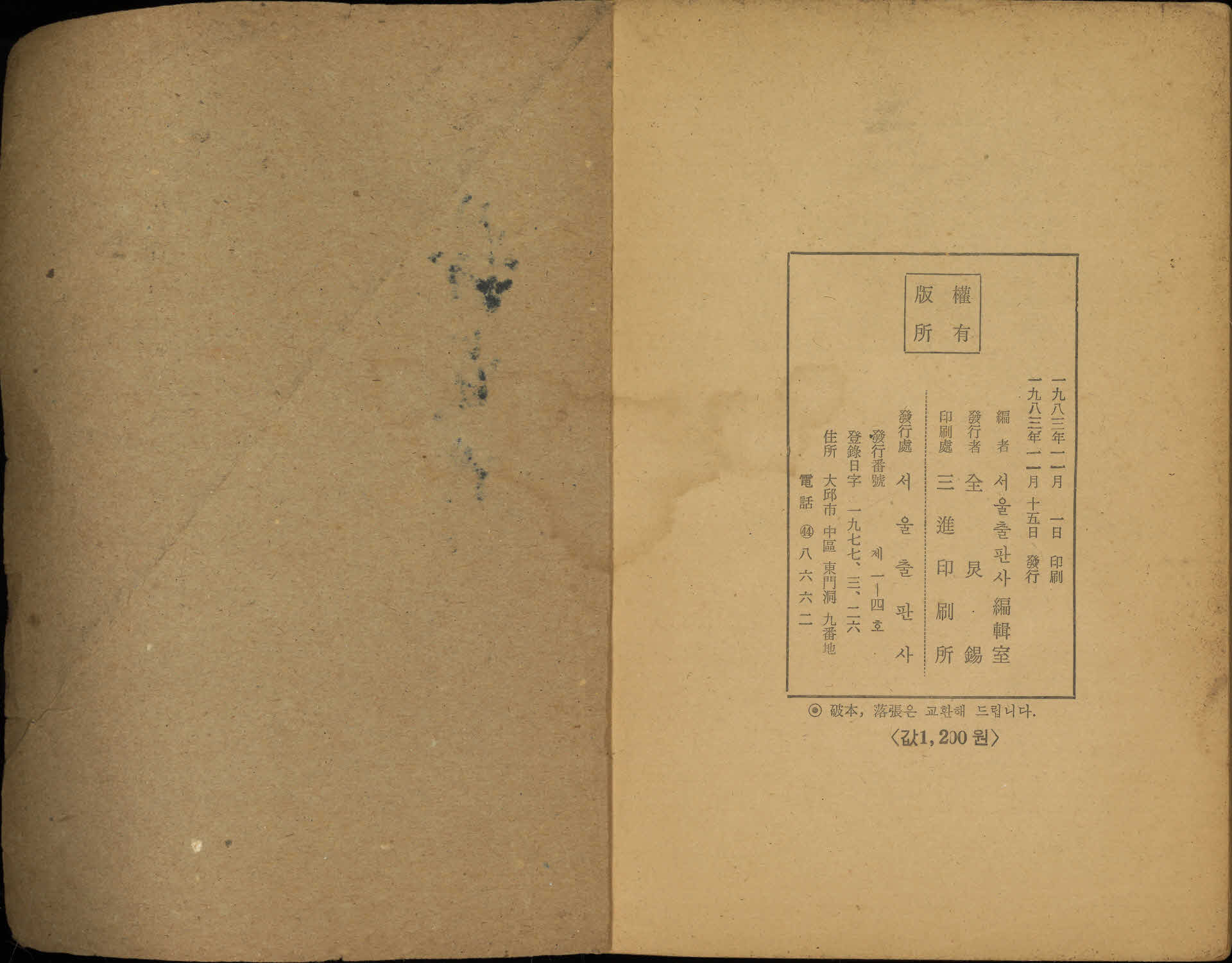 『부모보은록(父母報恩錄)』