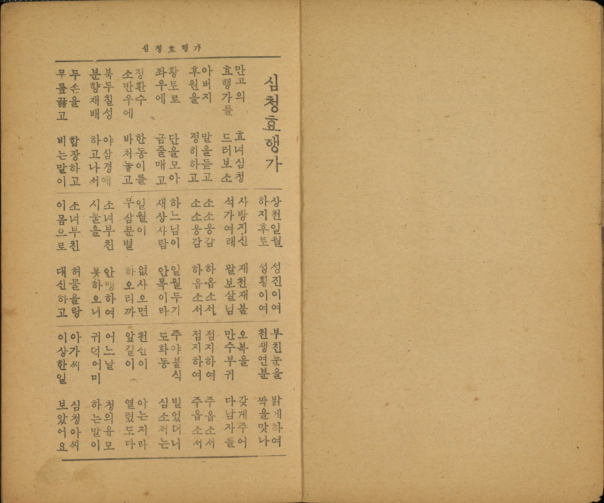 『부모보은록(父母報恩錄)』