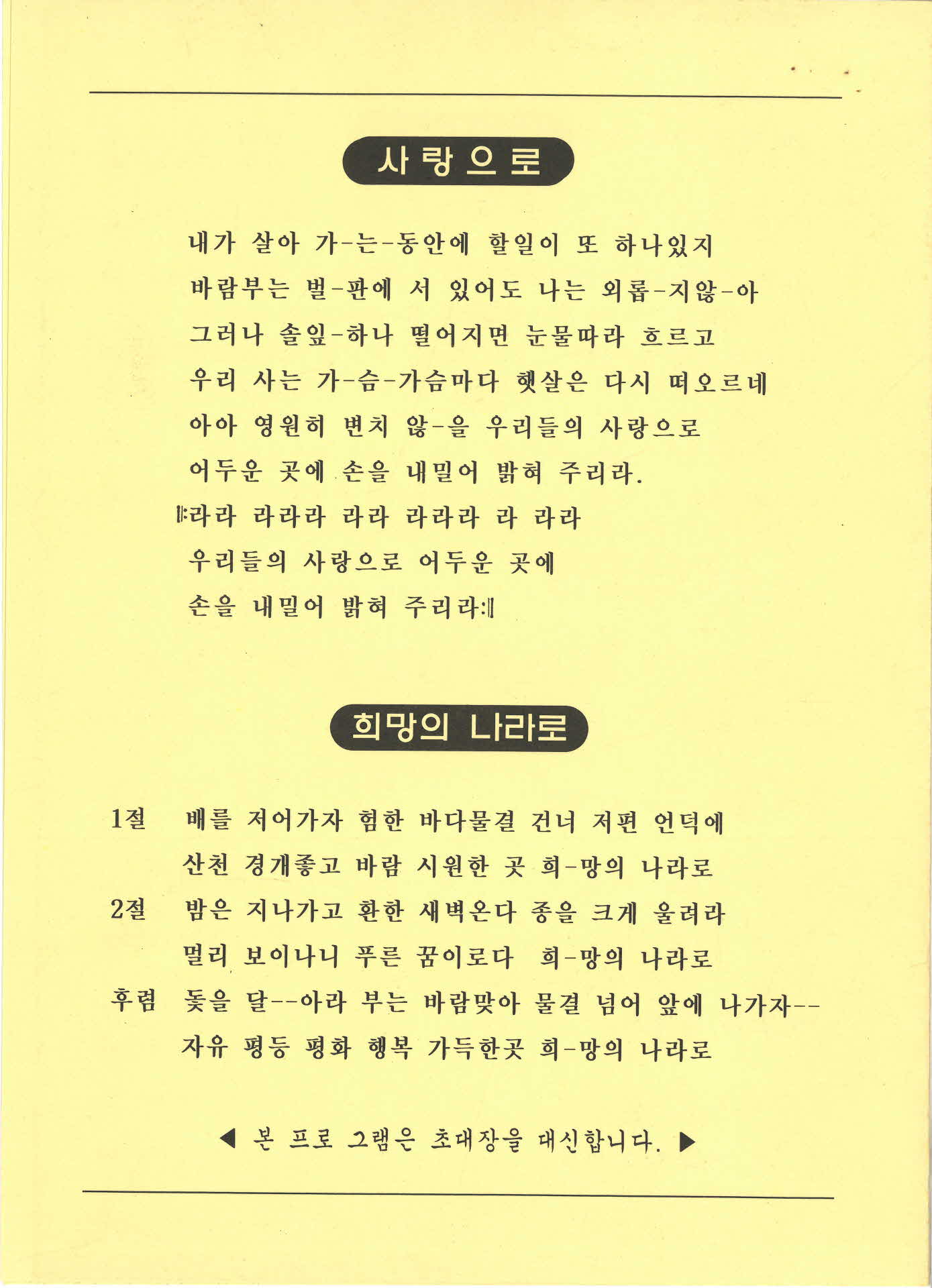 제1회 소백합창제