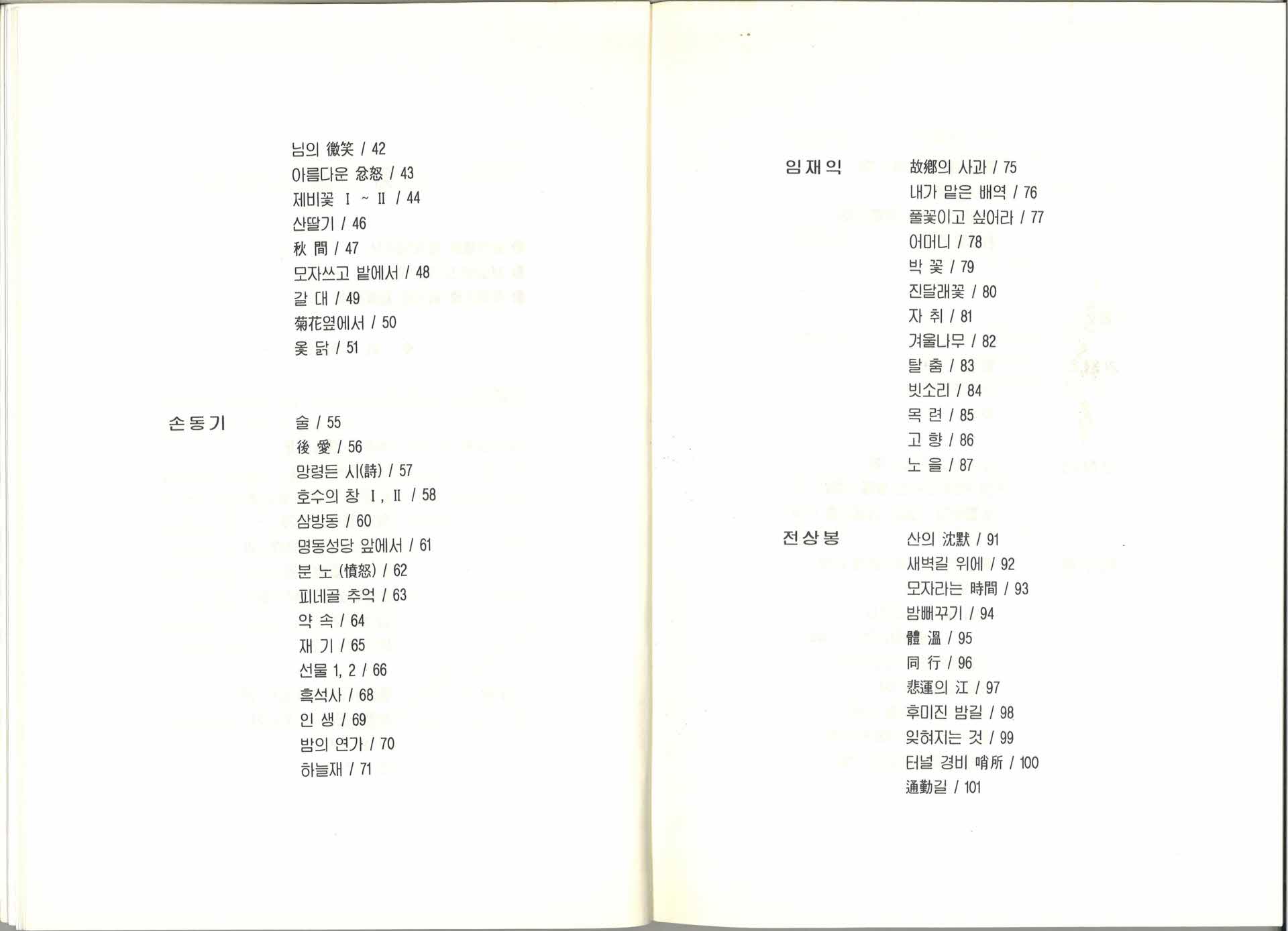 『영철문학(榮鐵文學)』 창간호