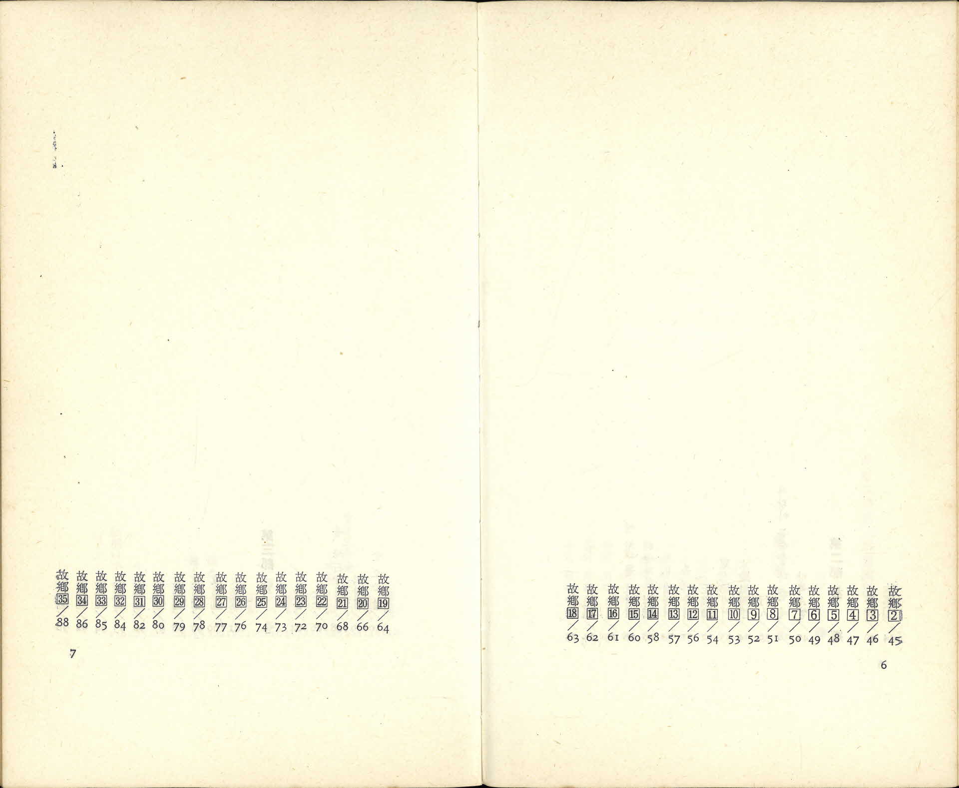 시집 '가을우화'