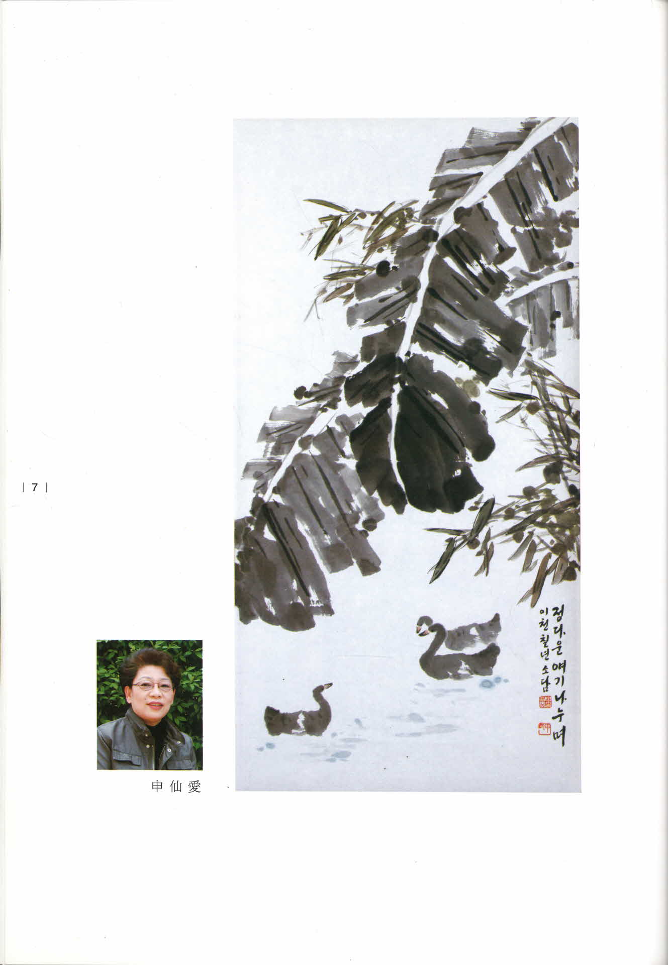 다섯번째 묵연회전