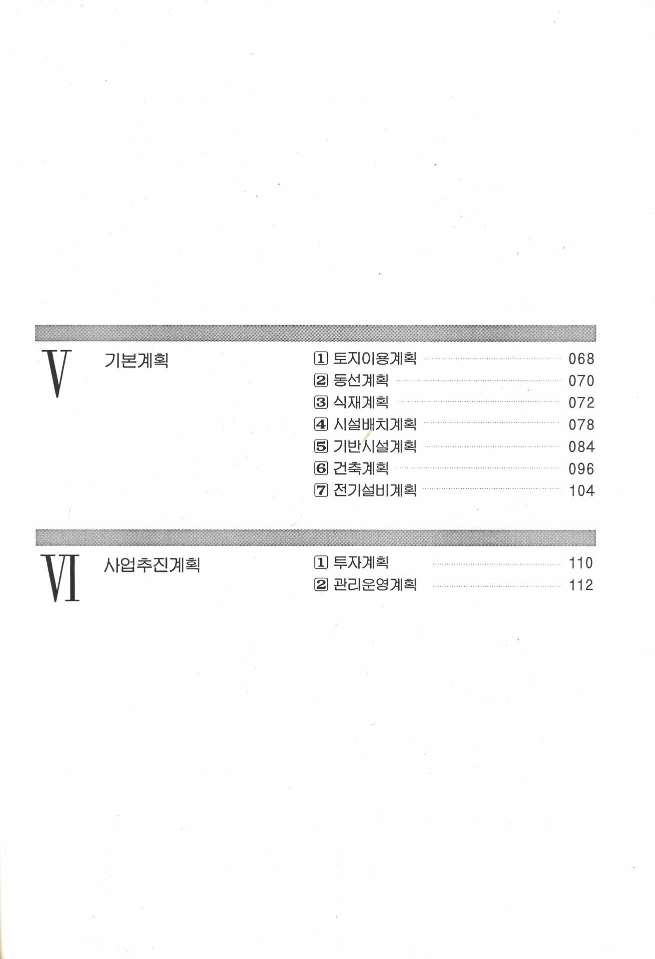대한광복단기념공원조성 기본계획 및 설계