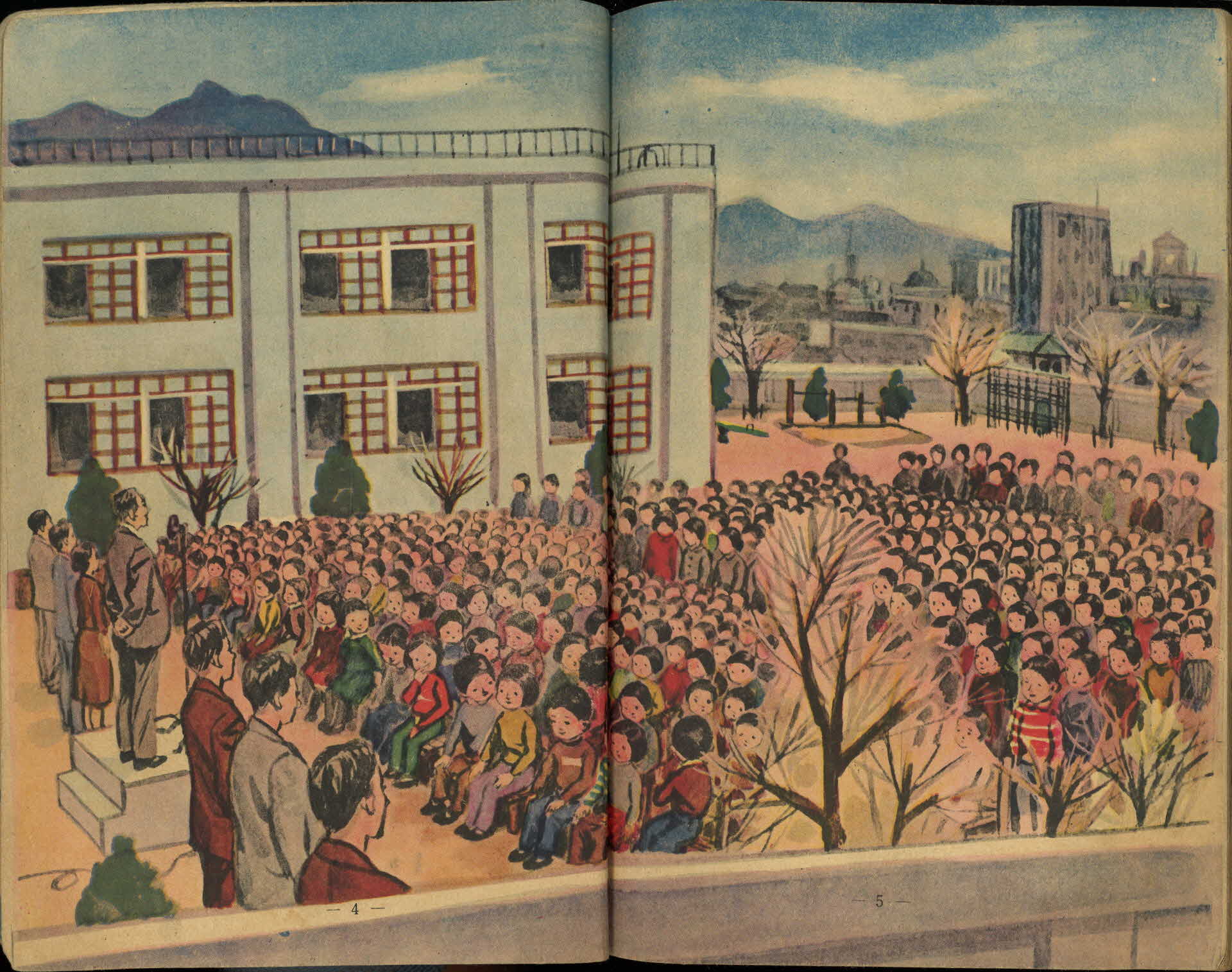 국민학교 1학년 1학기 『사회』 교과서