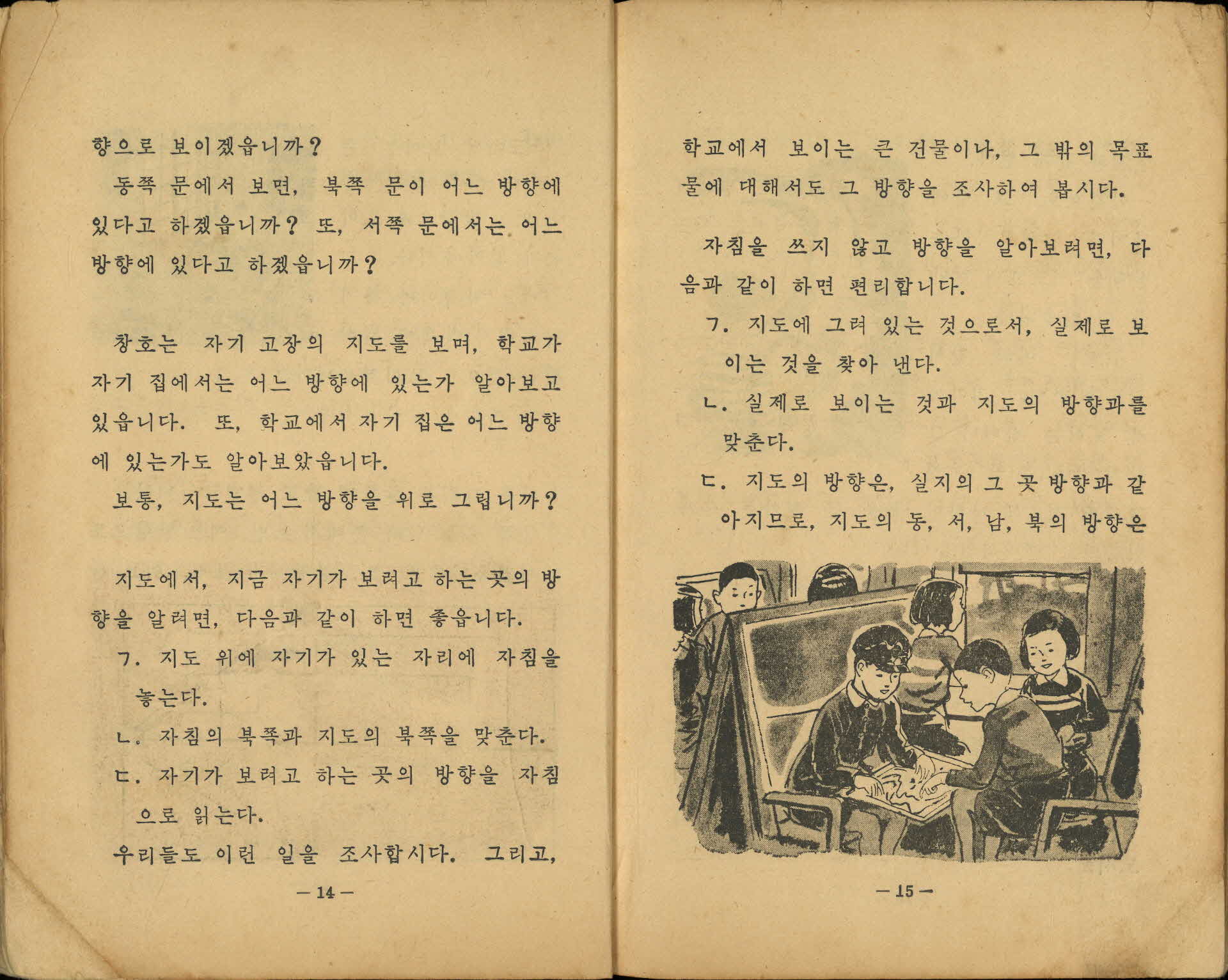 국민학교 6학년 2학기 『산수』 교과서