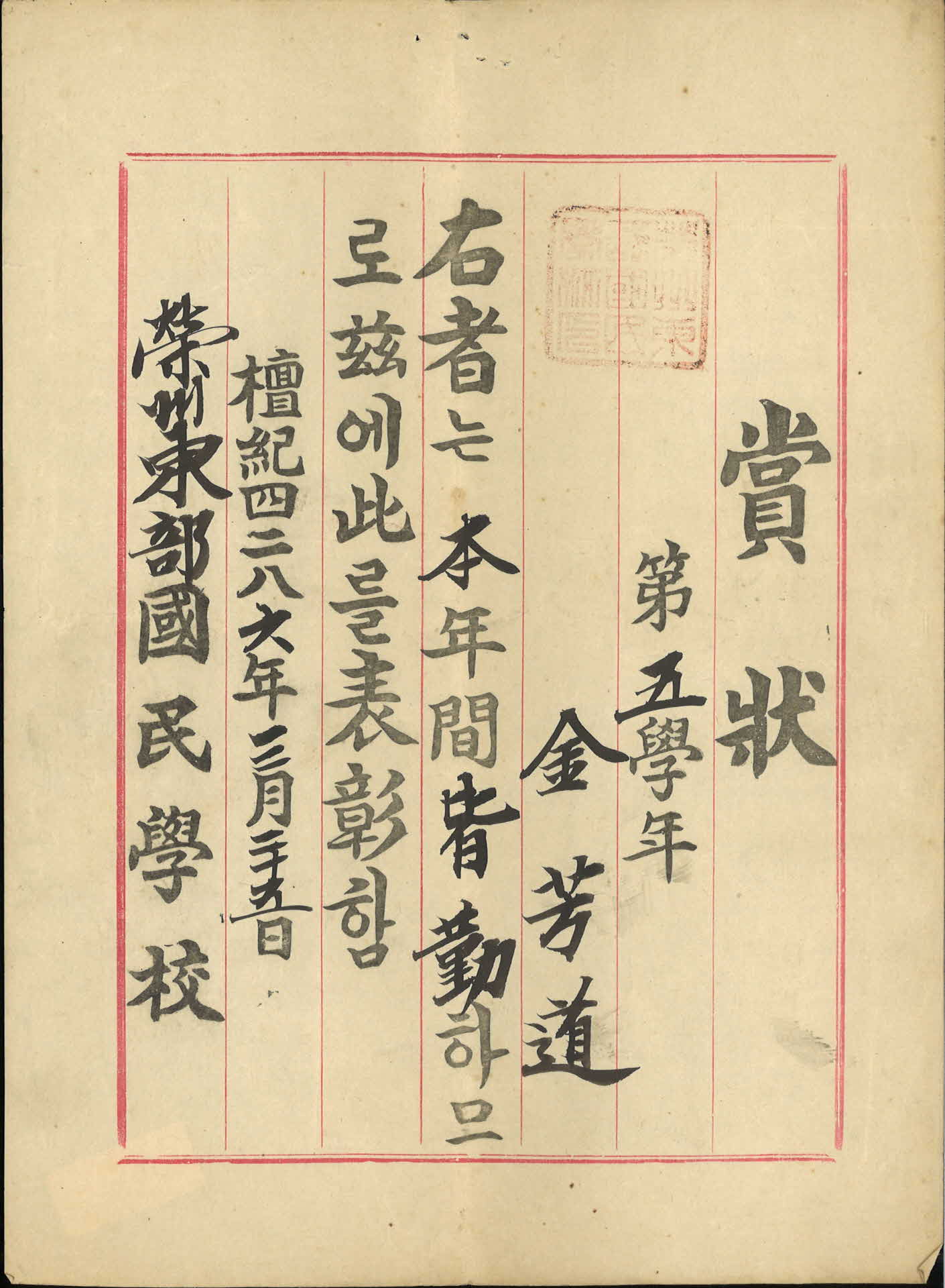 김방도 개근 상장