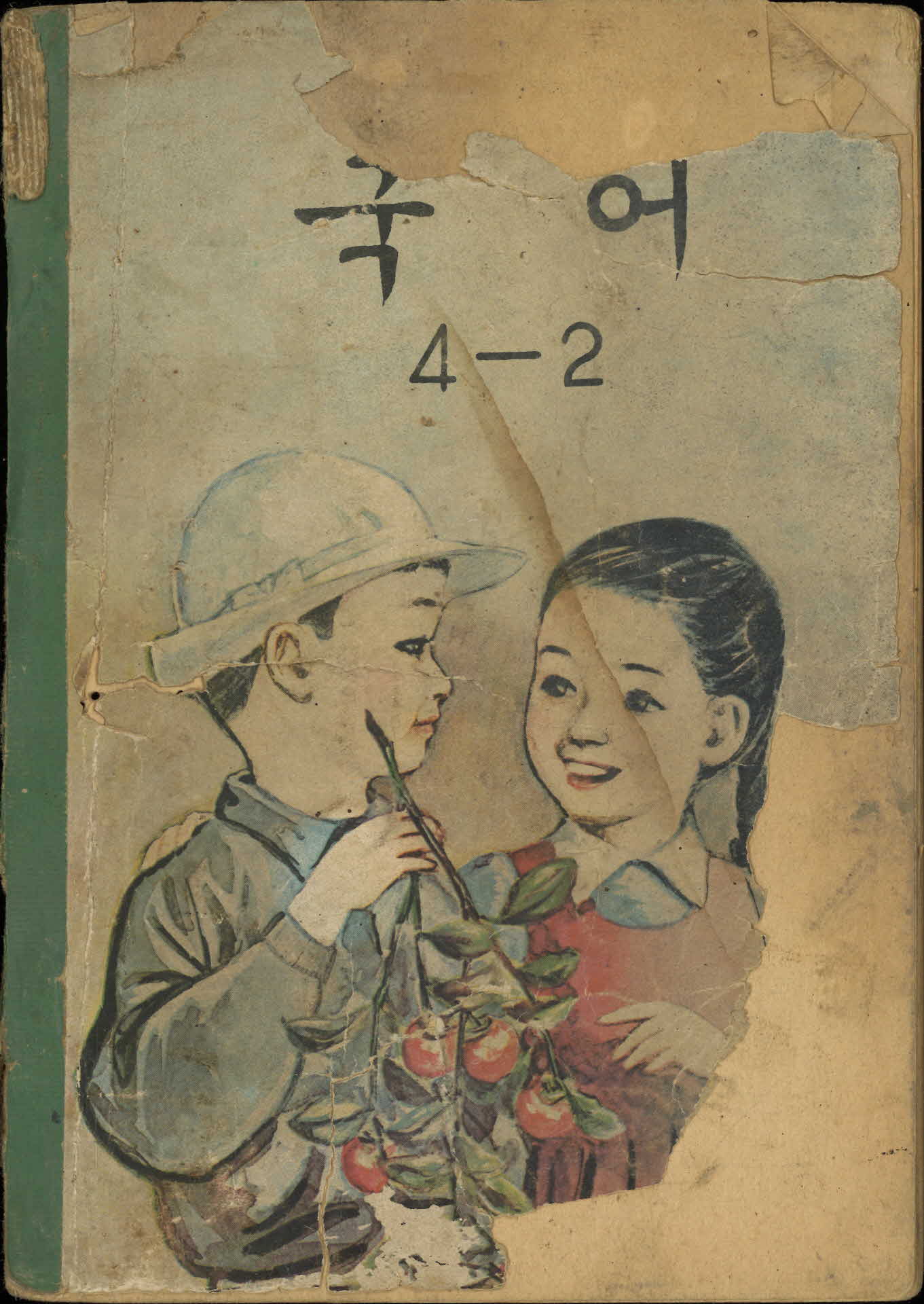 국민학교 4학년 2학기 『국어』 교과서